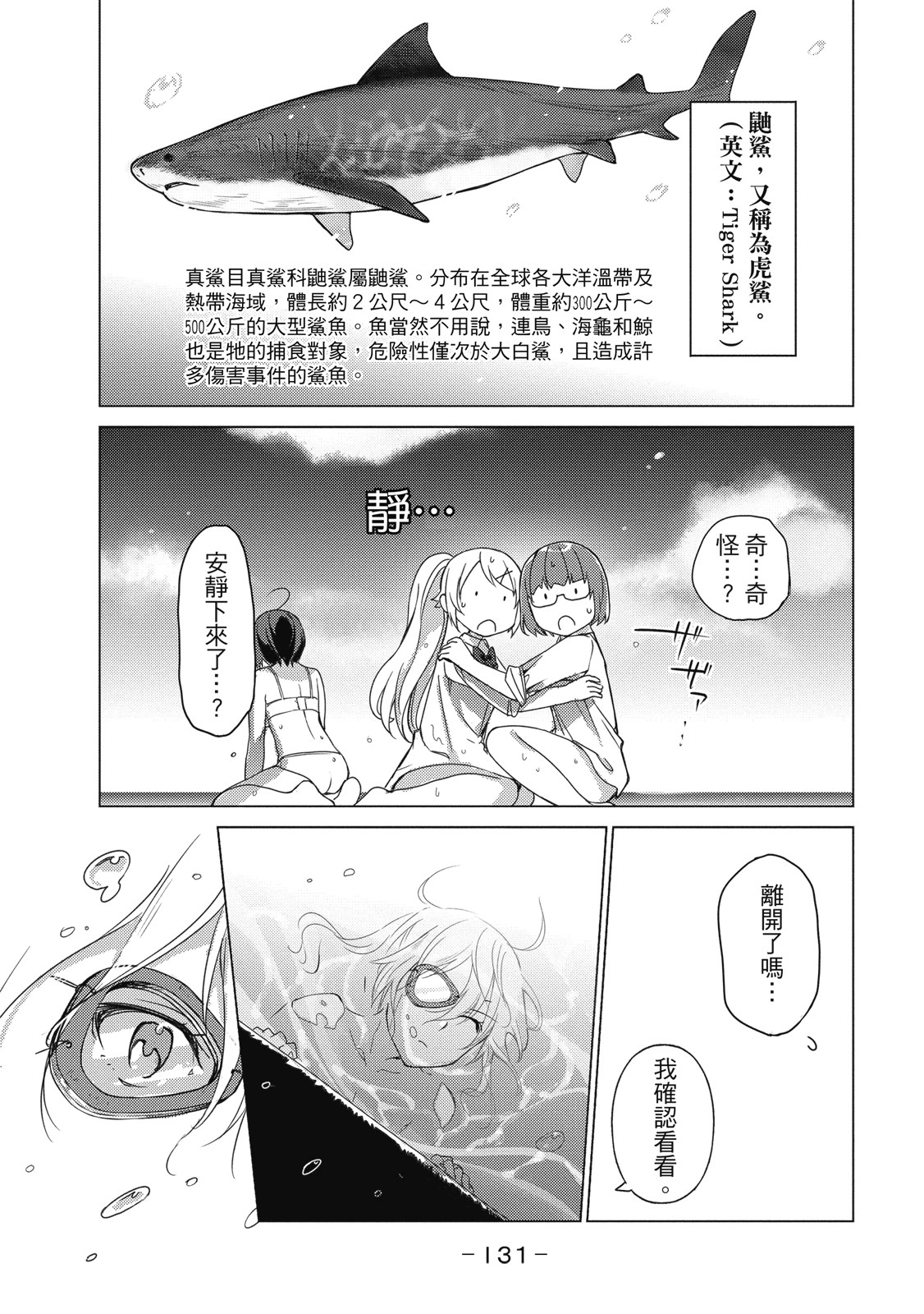 Page 132