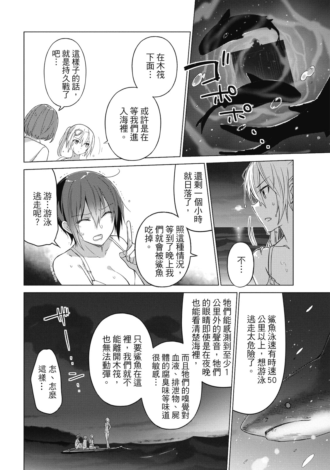 Page 133