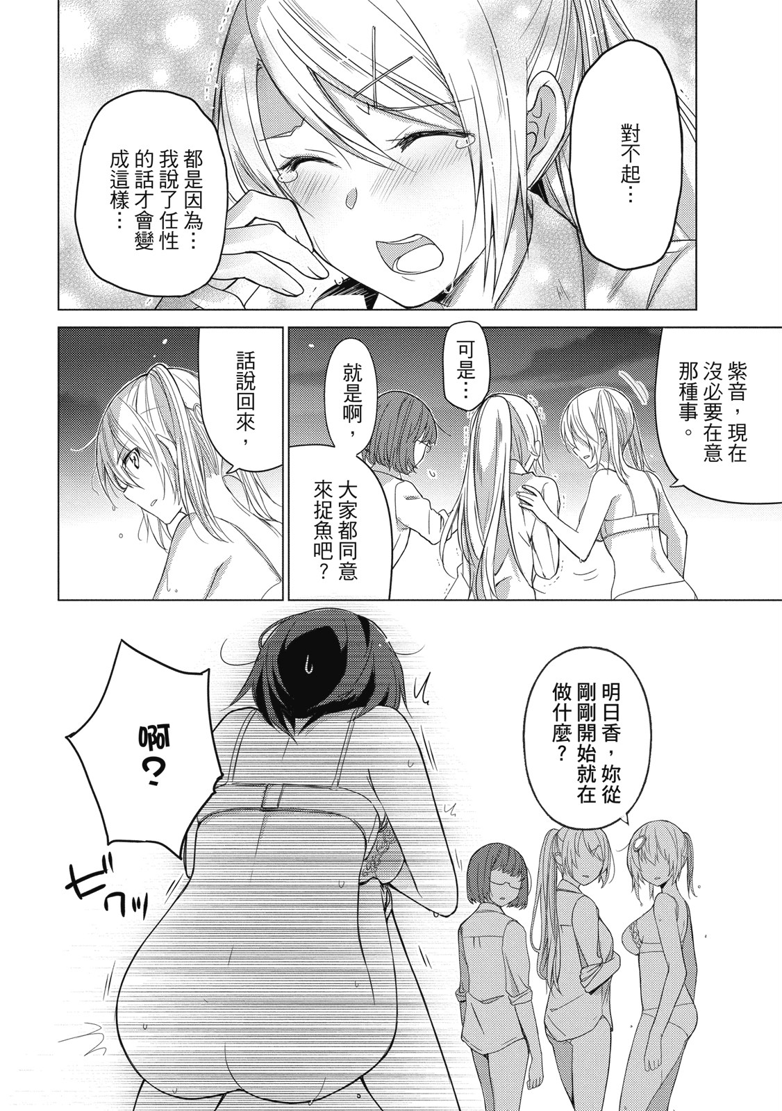 Page 137