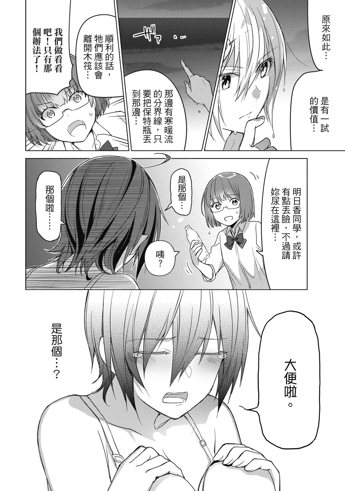 Page 139