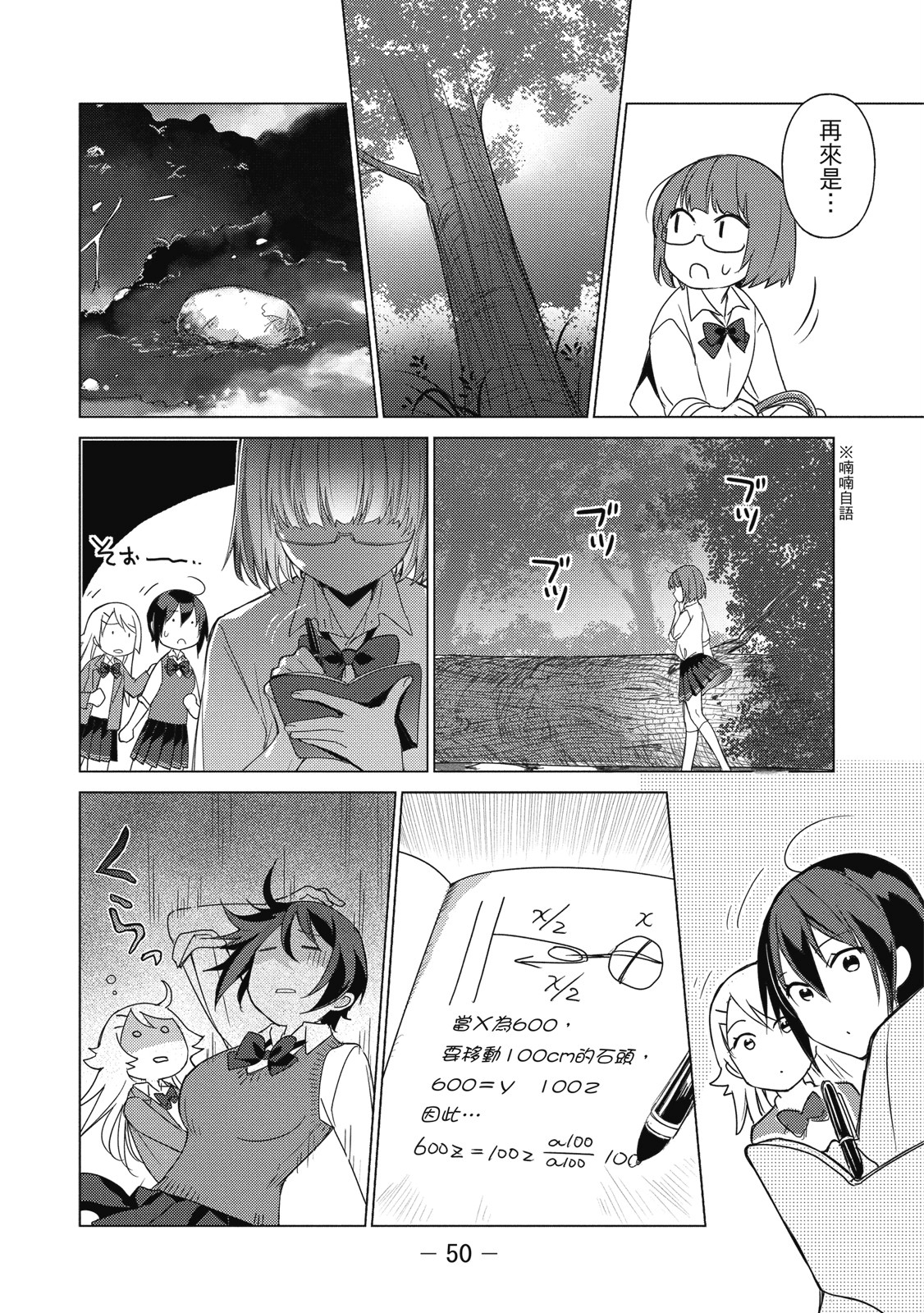 Page 51