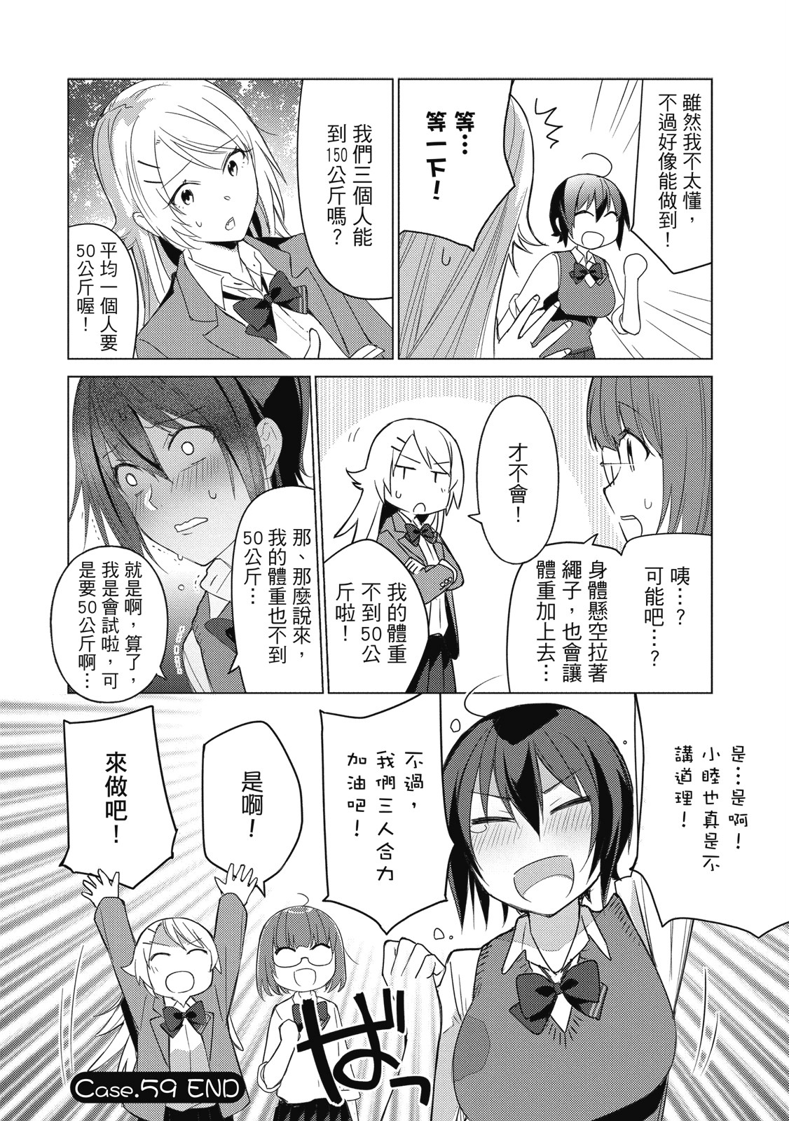 Page 59