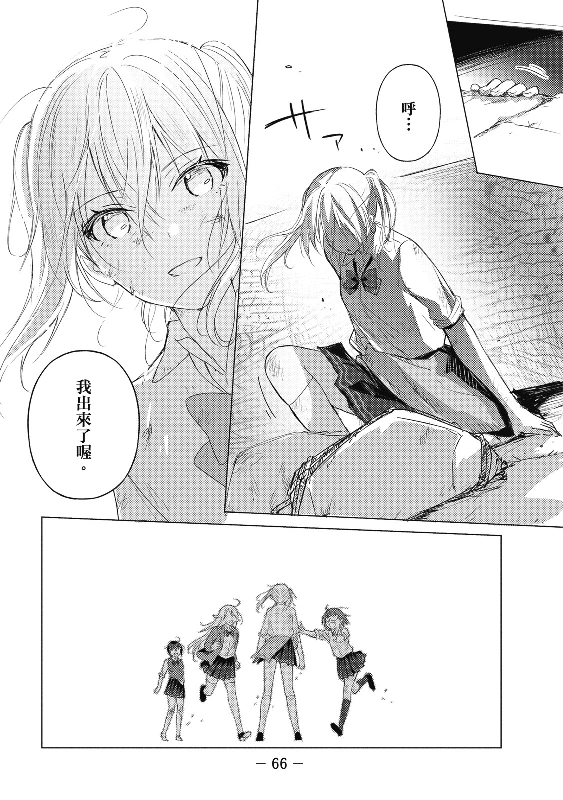 Page 67
