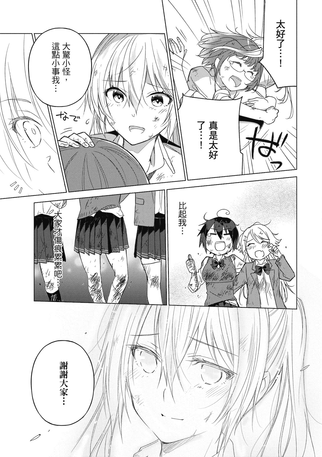 Page 68