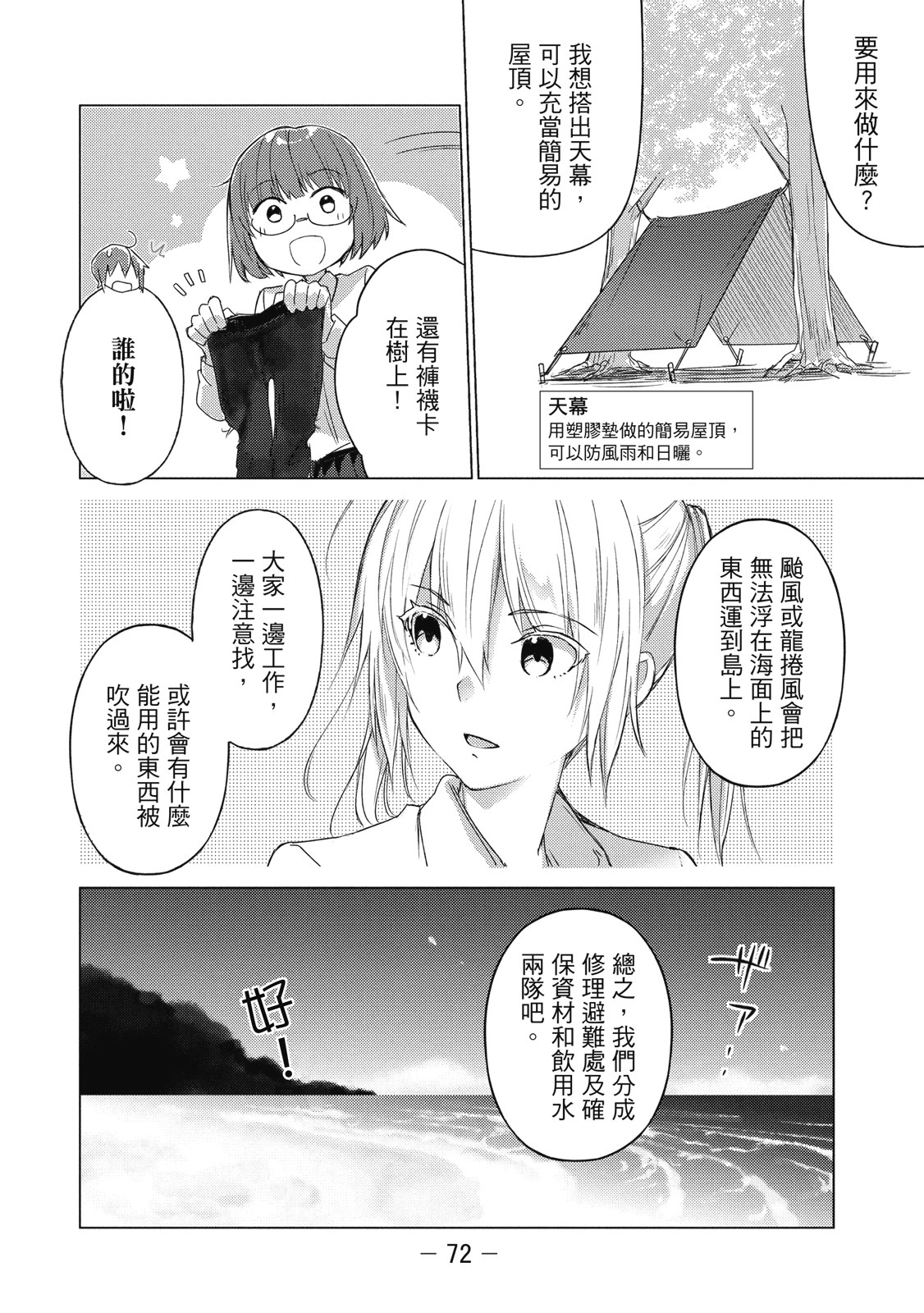 Page 73