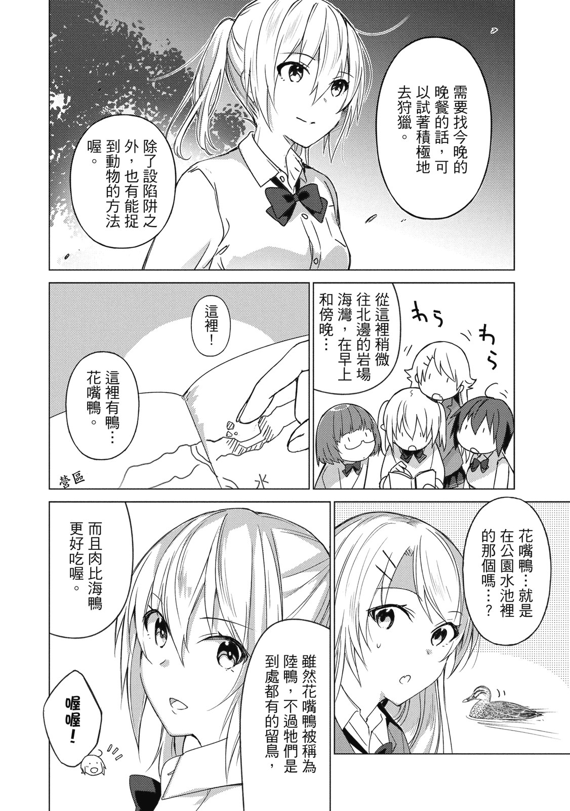 Page 85
