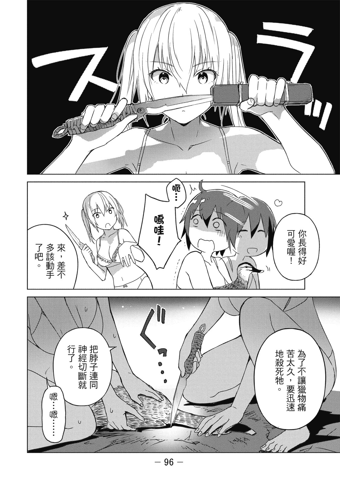 Page 97