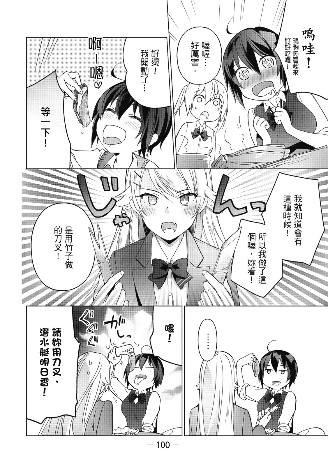 Page 101