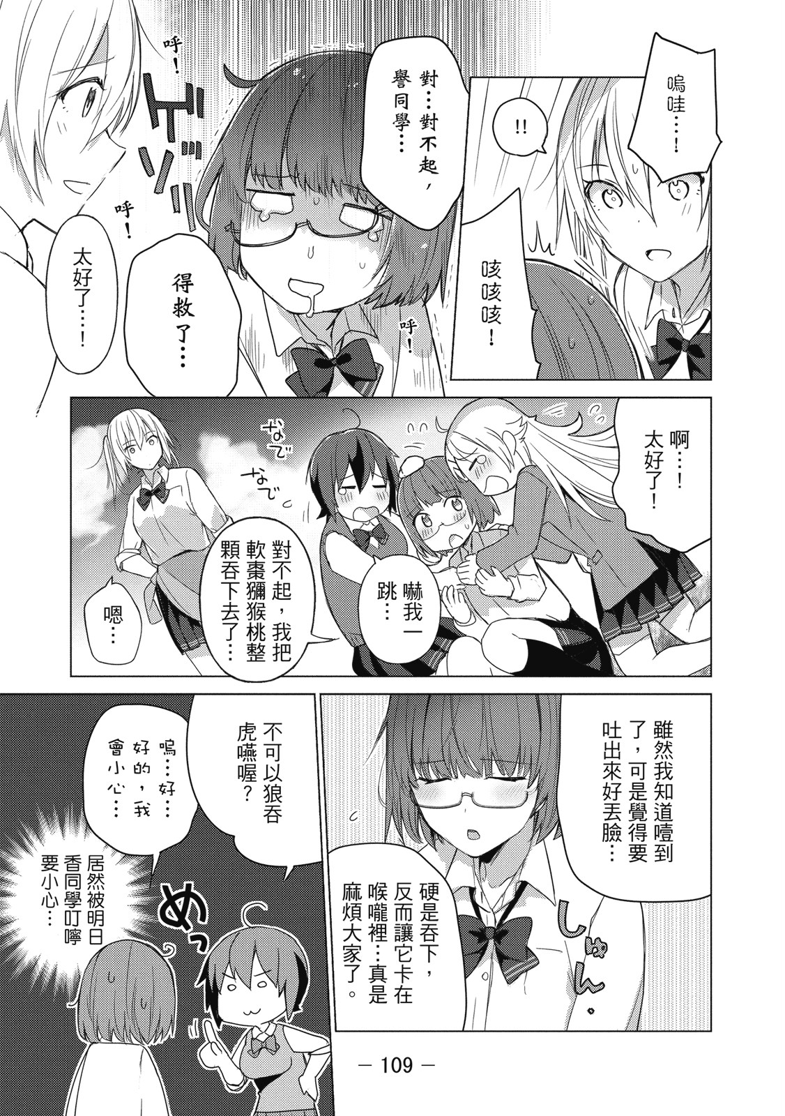 Page 110