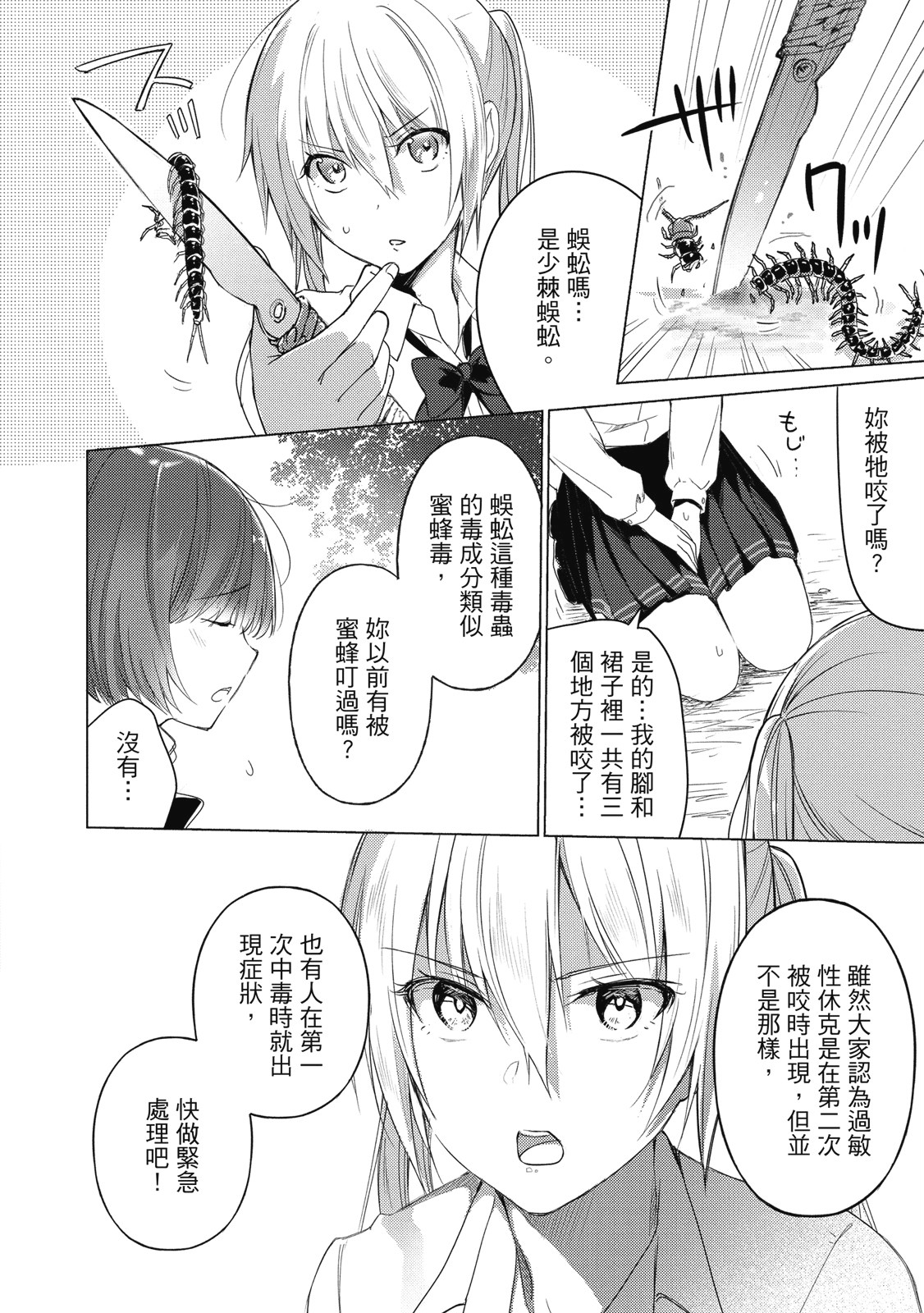 Page 113