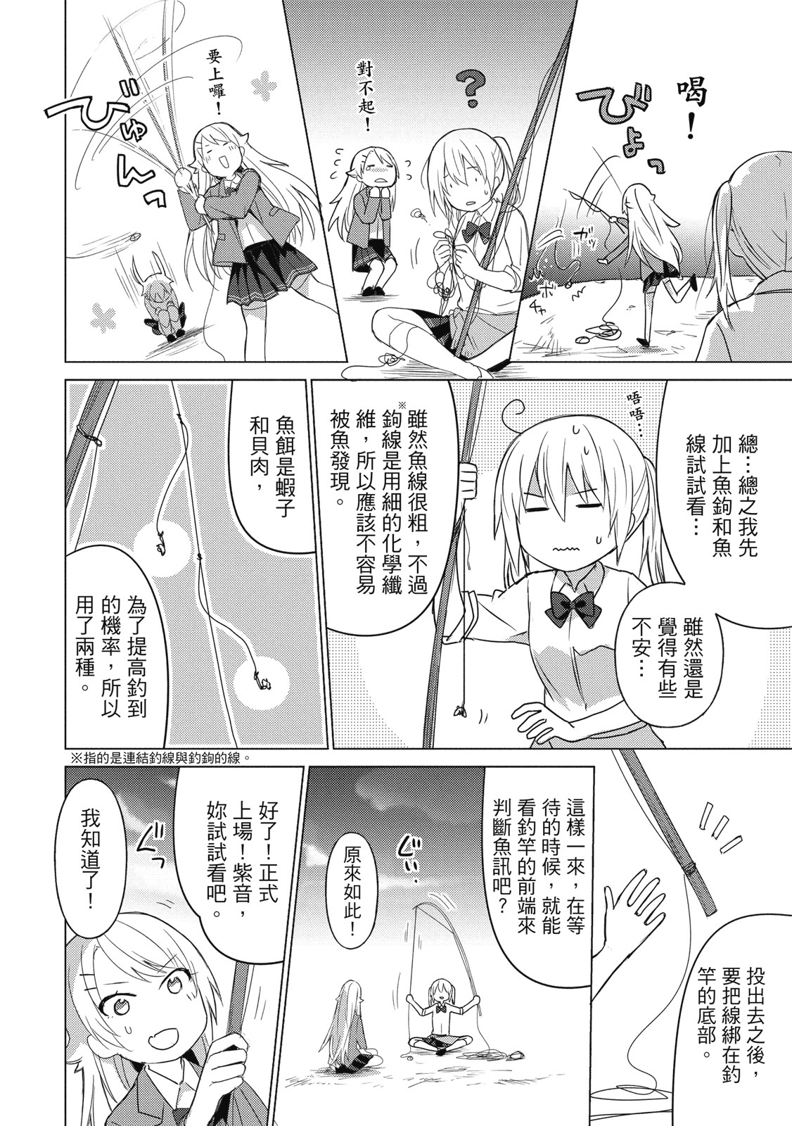 Page 123