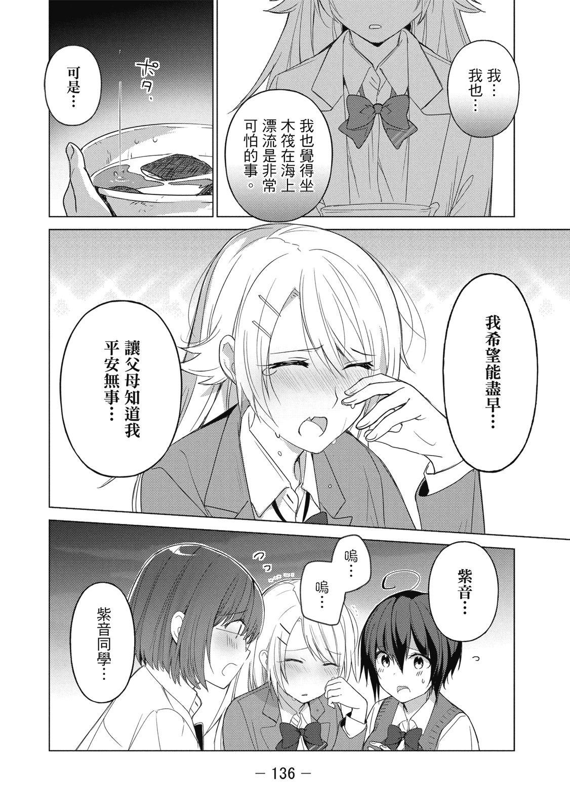 Page 137