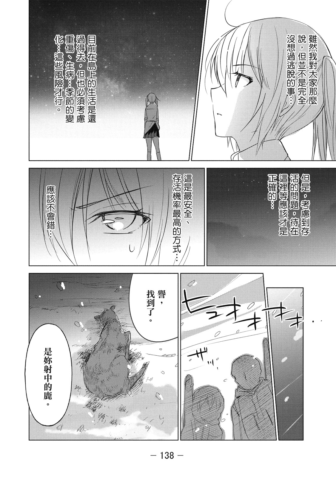 Page 139