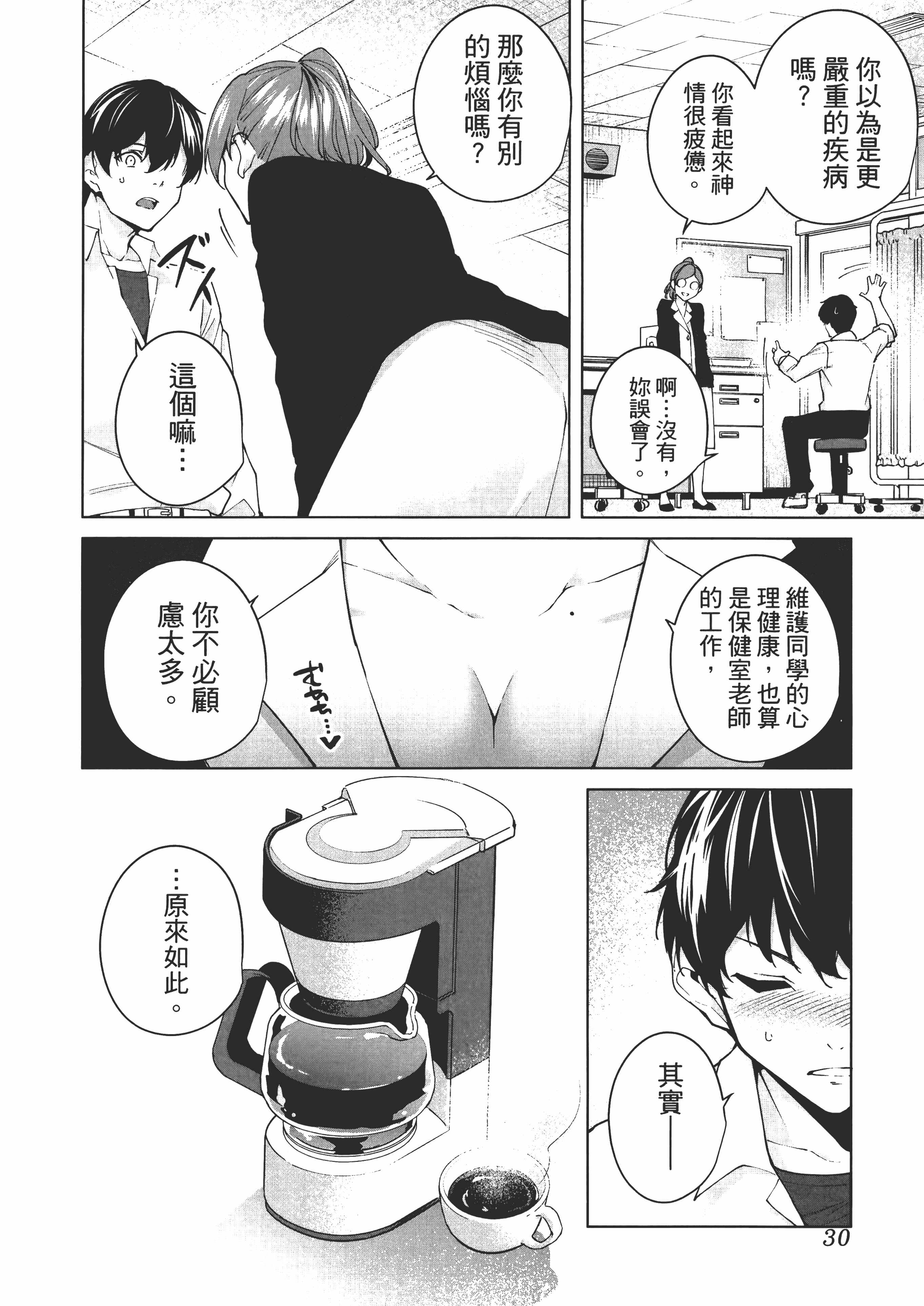 Page 34