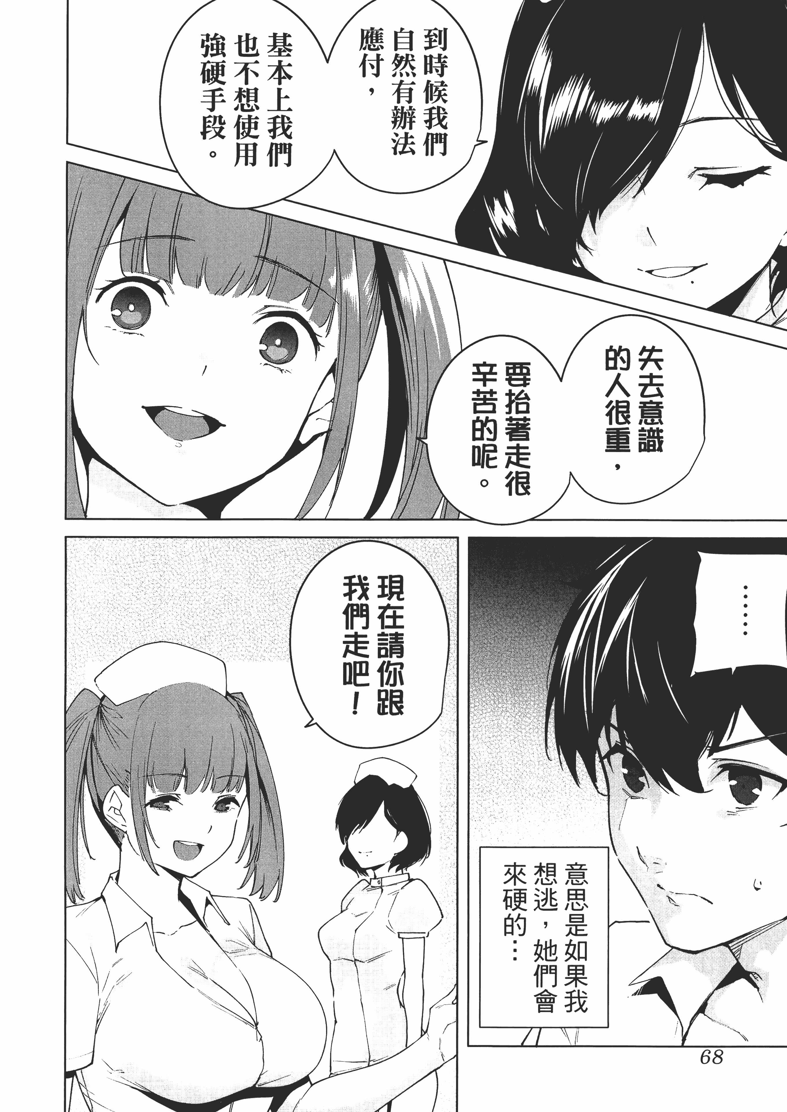Page 72