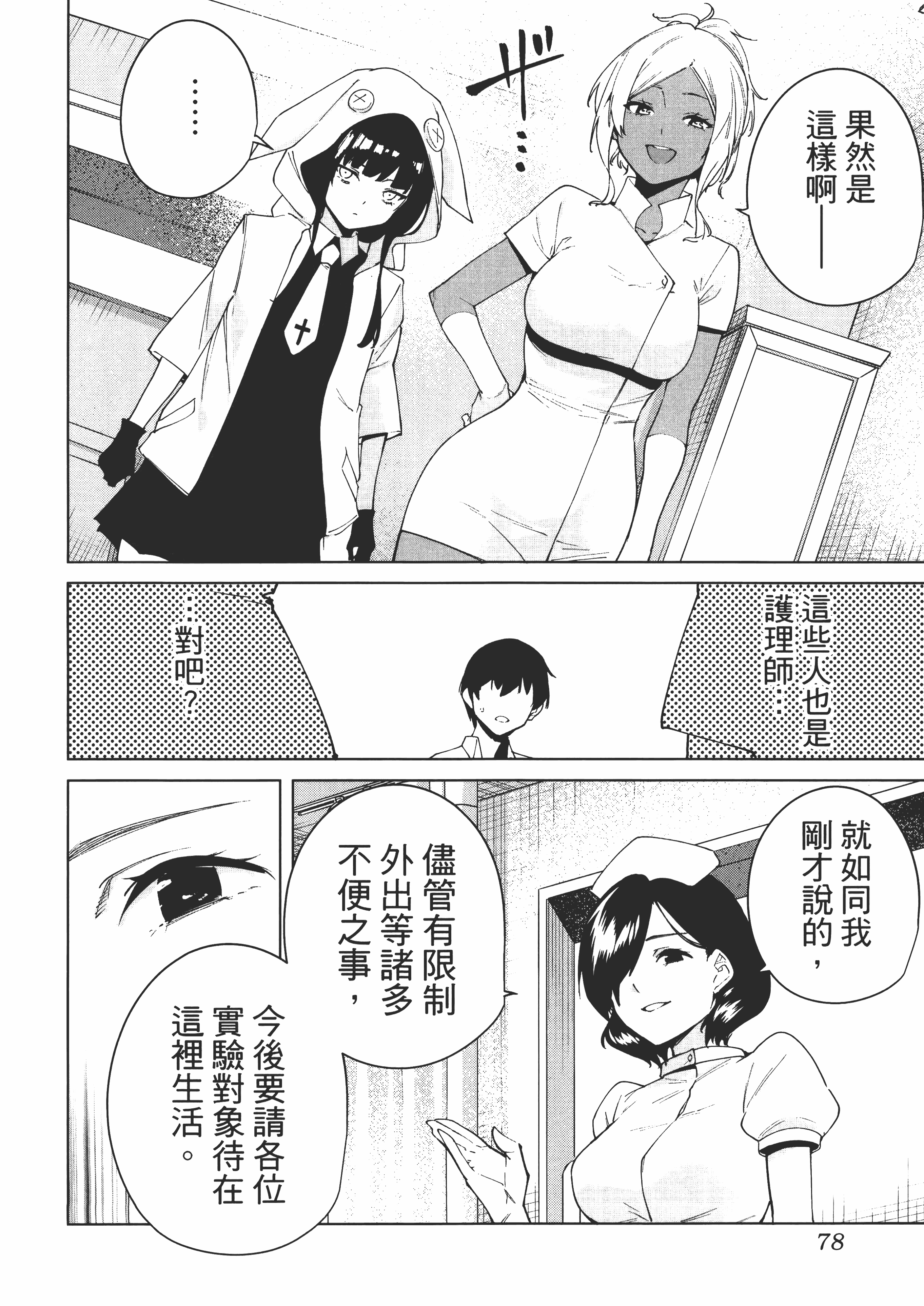 Page 82