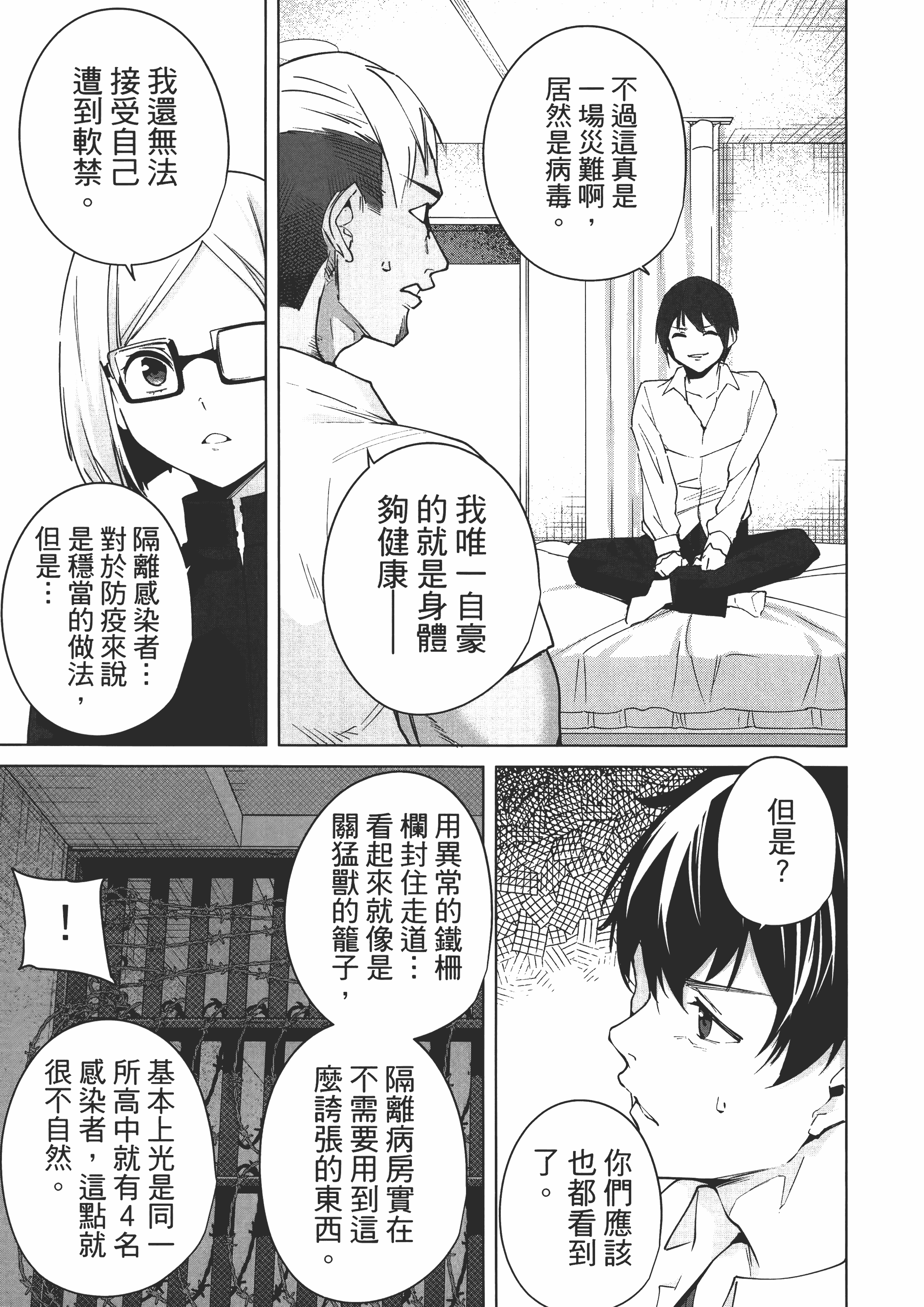 Page 97