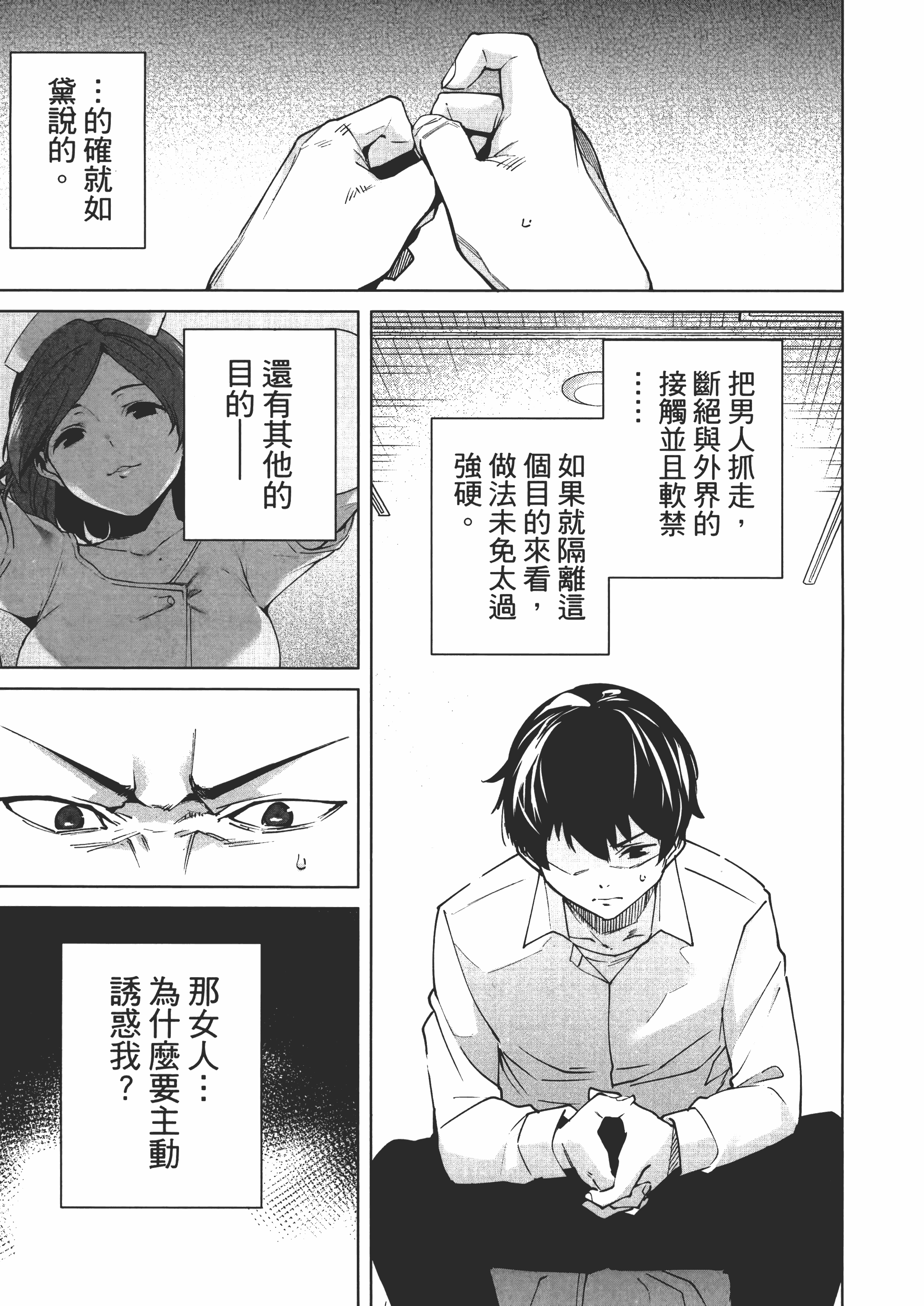 Page 99