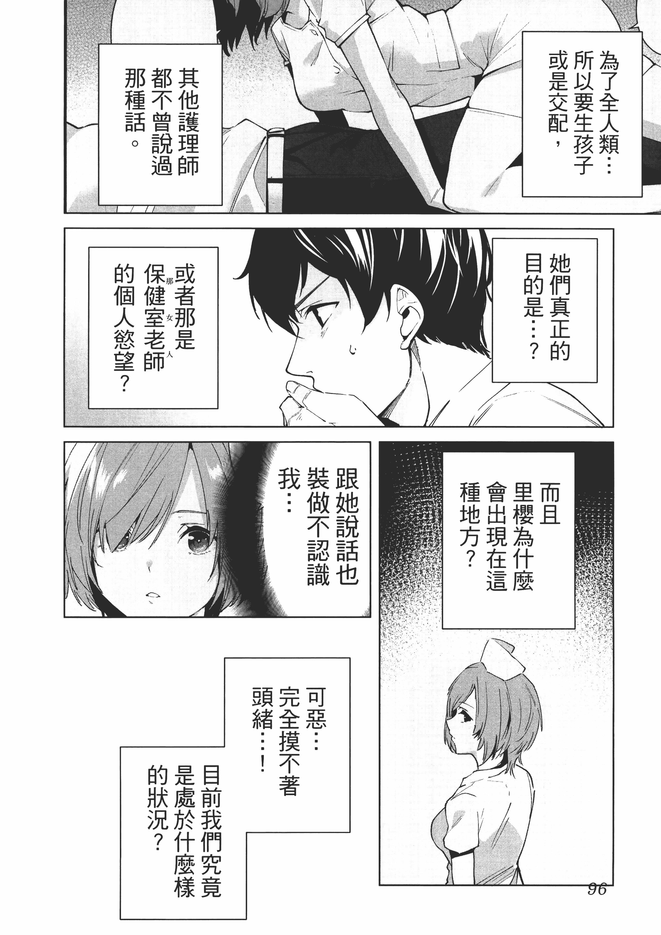 Page 100
