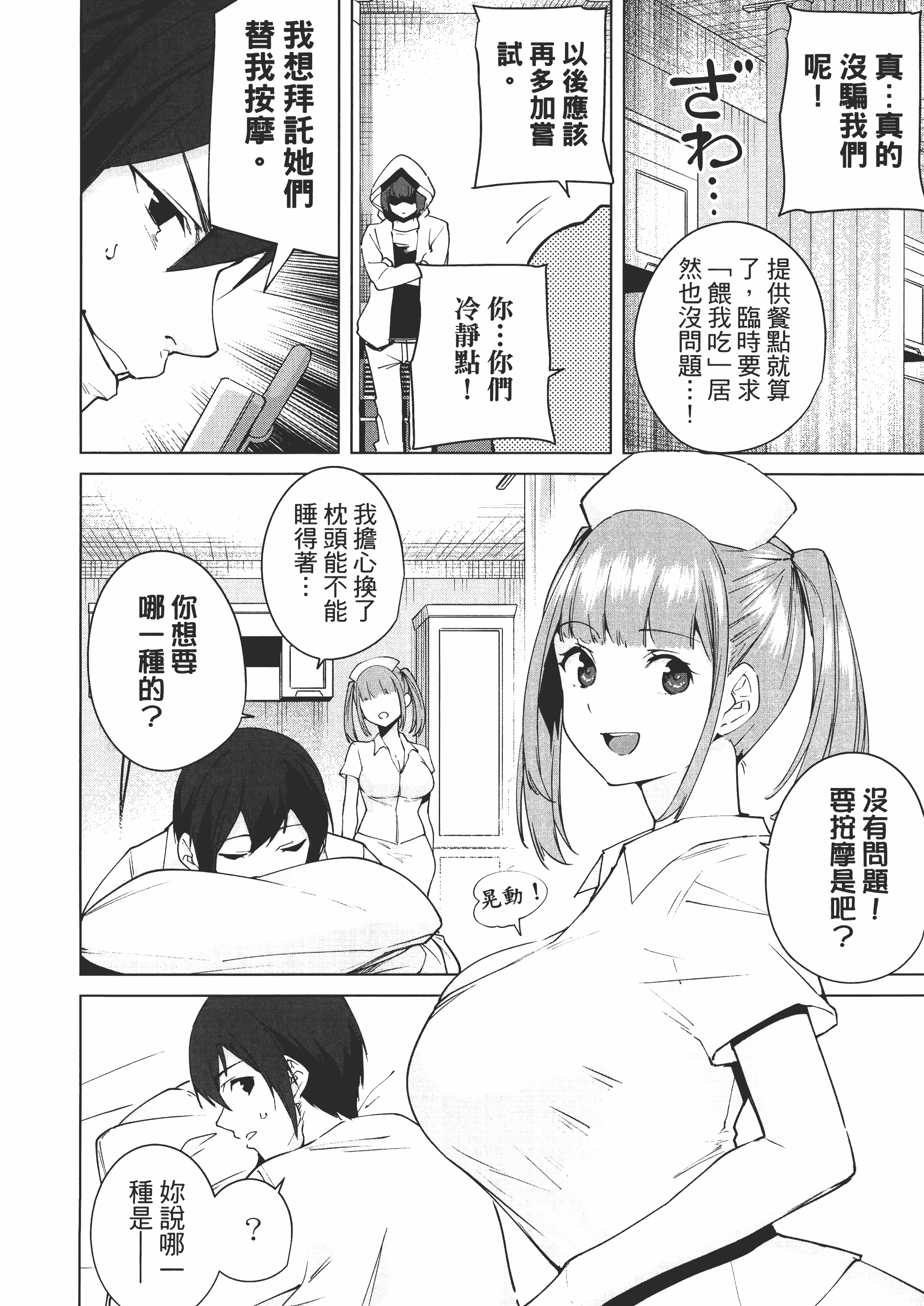 Page 104