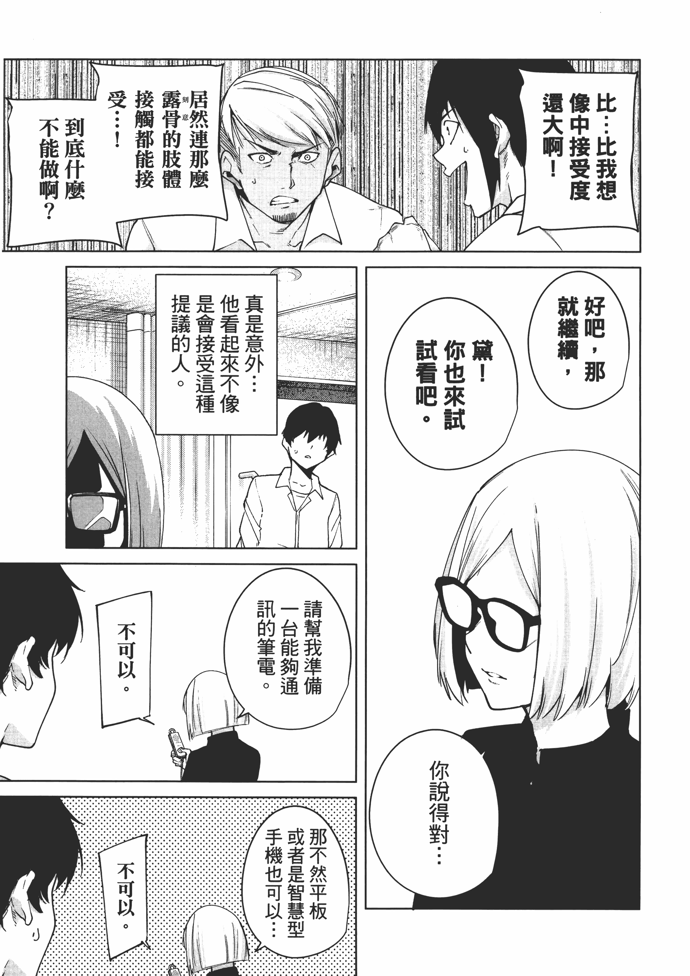 Page 111