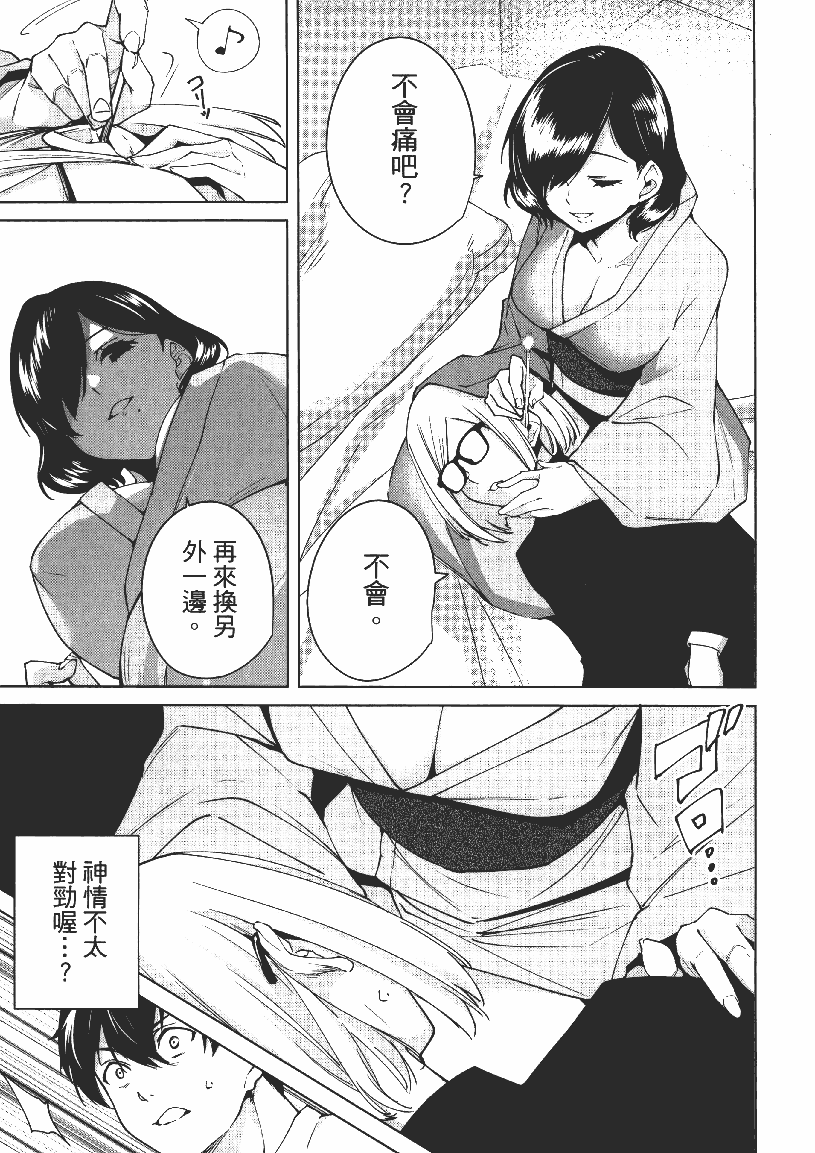 Page 115
