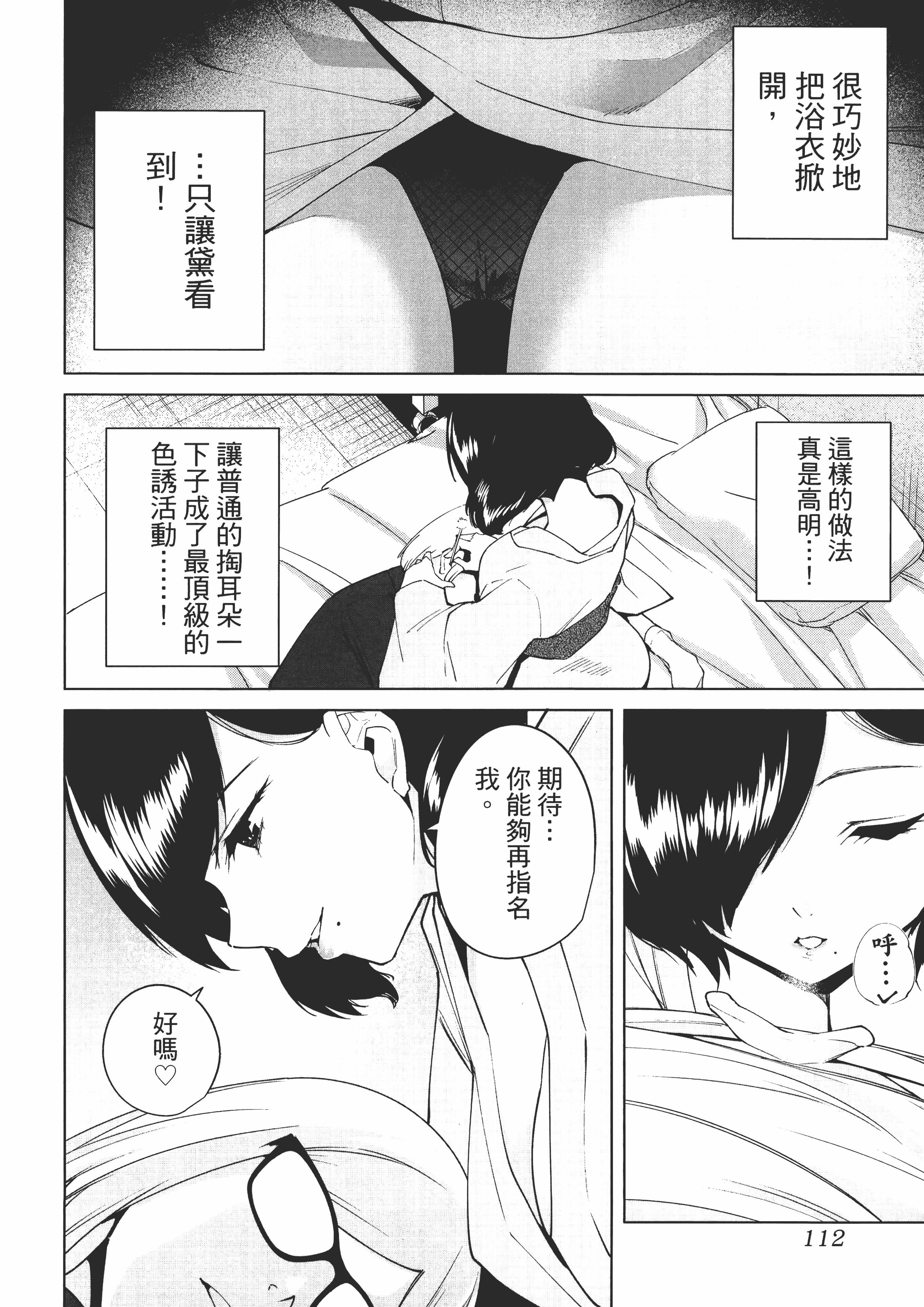 Page 116