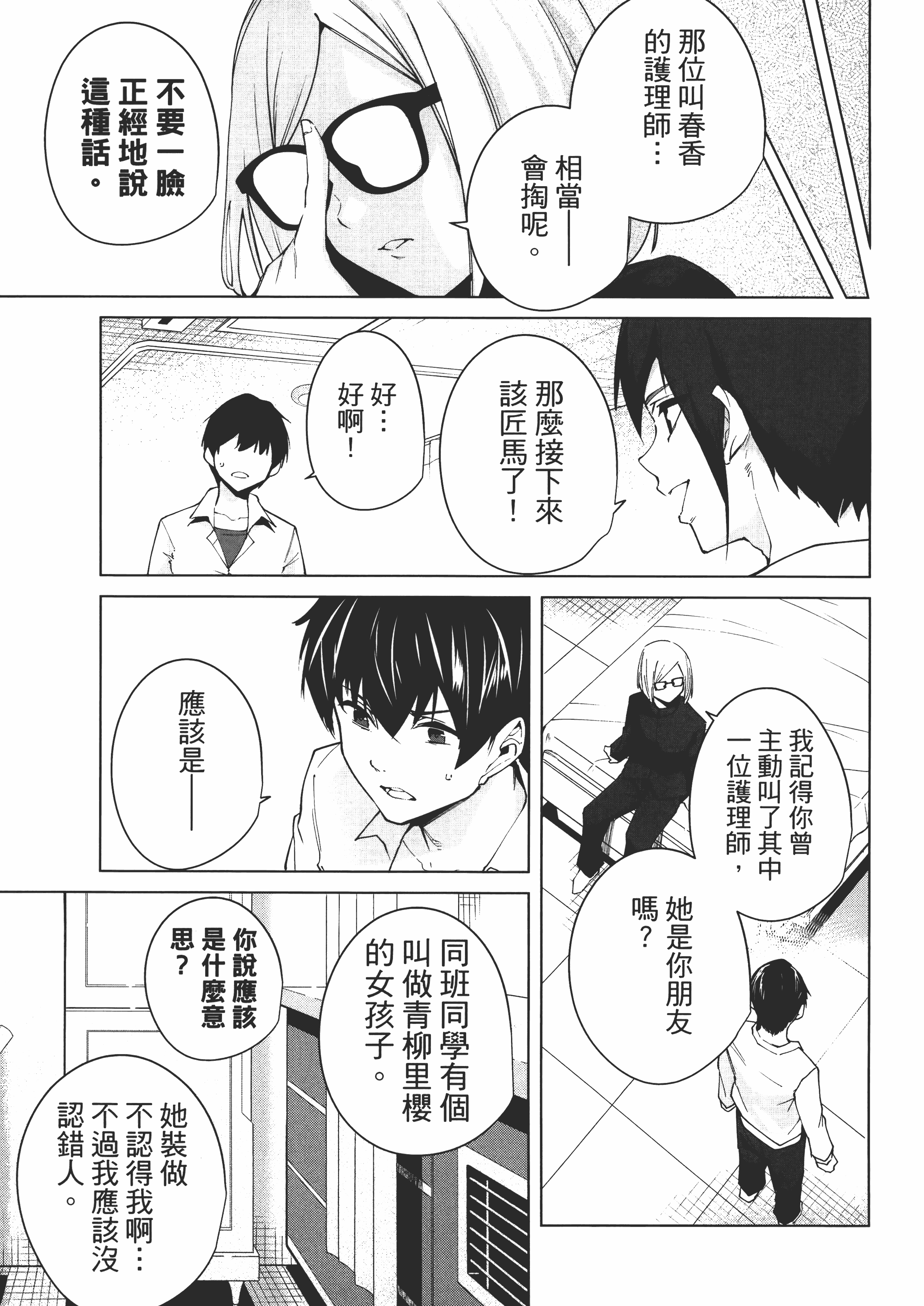 Page 117