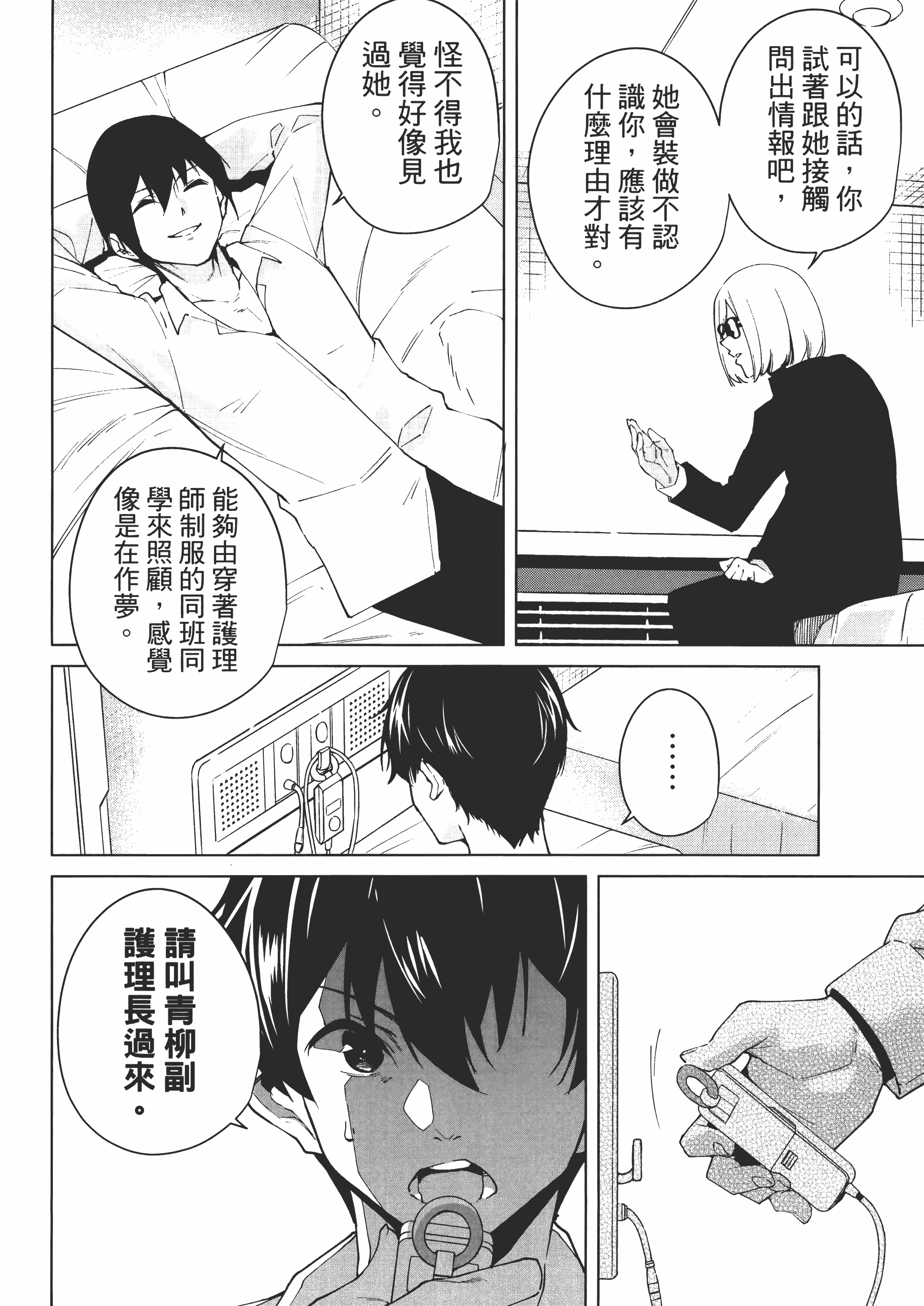 Page 118