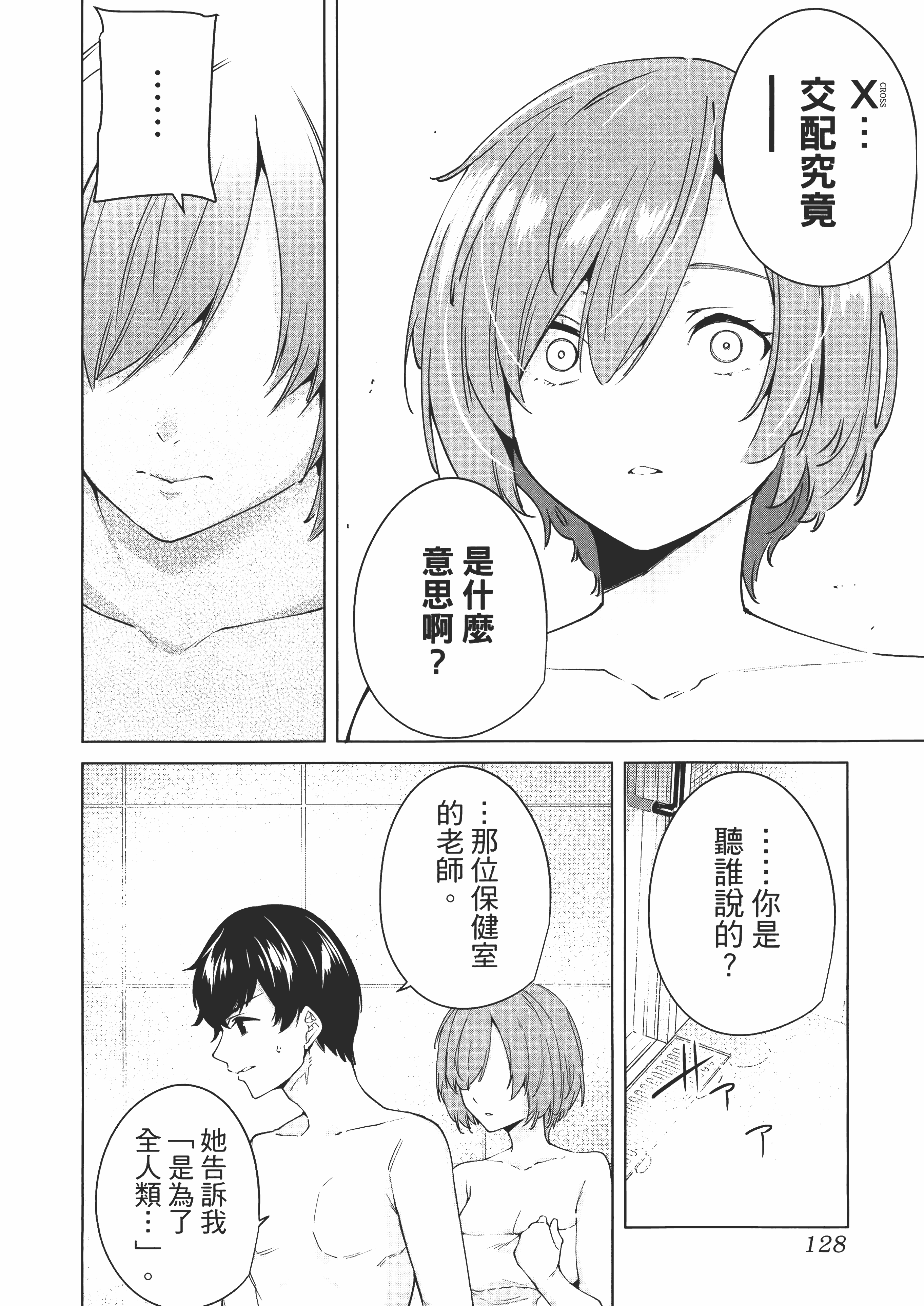 Page 132