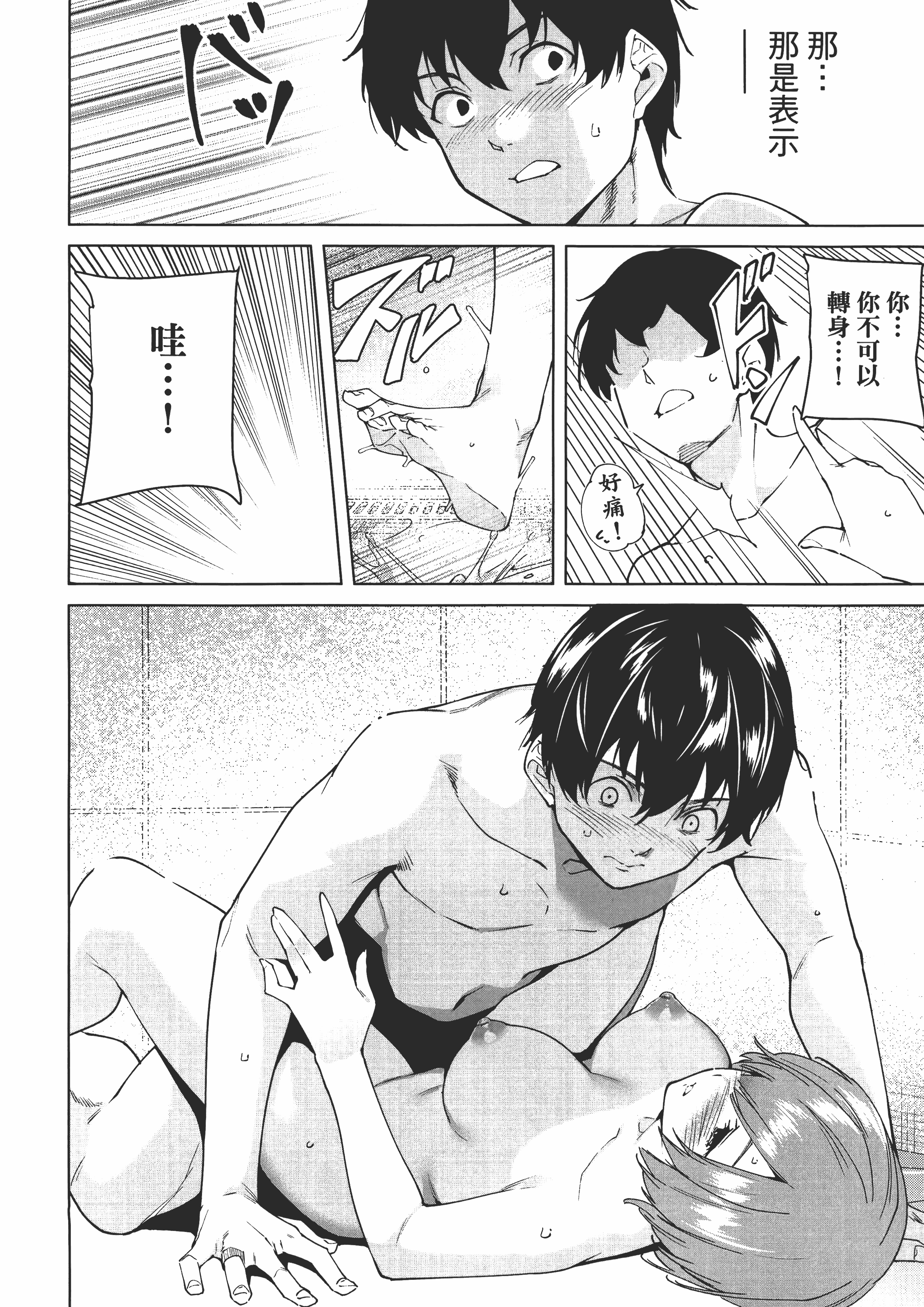 Page 138