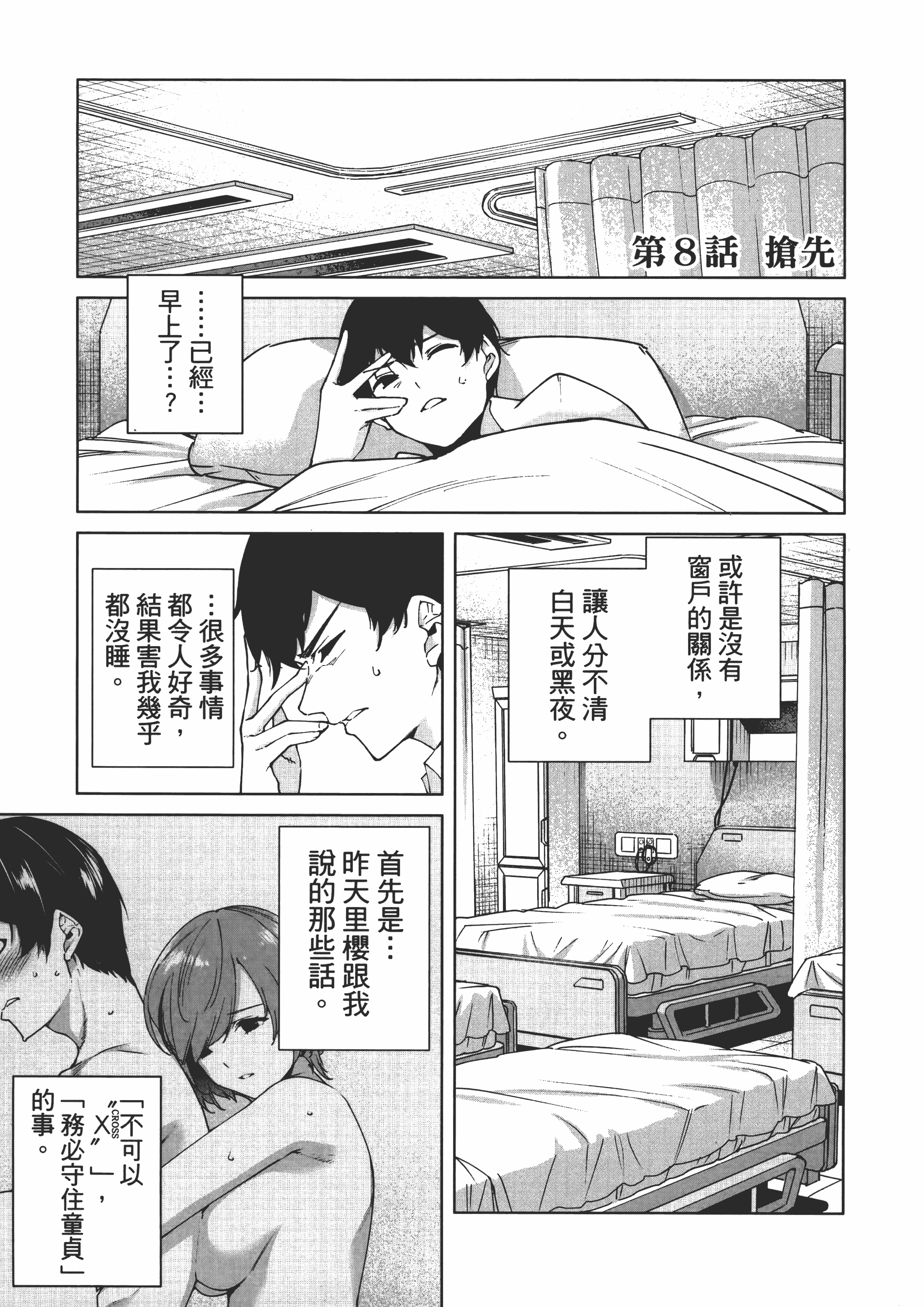Page 155