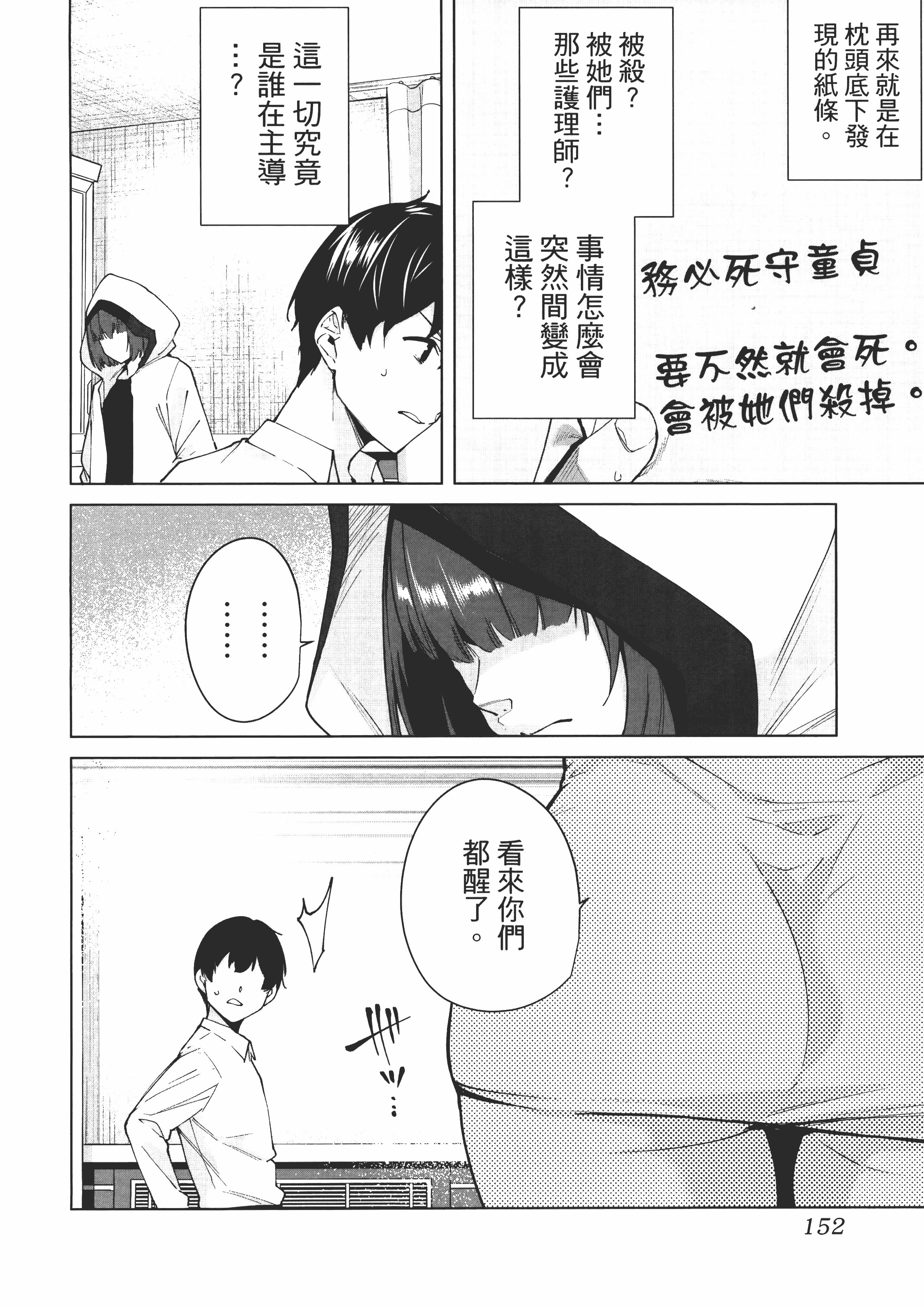 Page 156