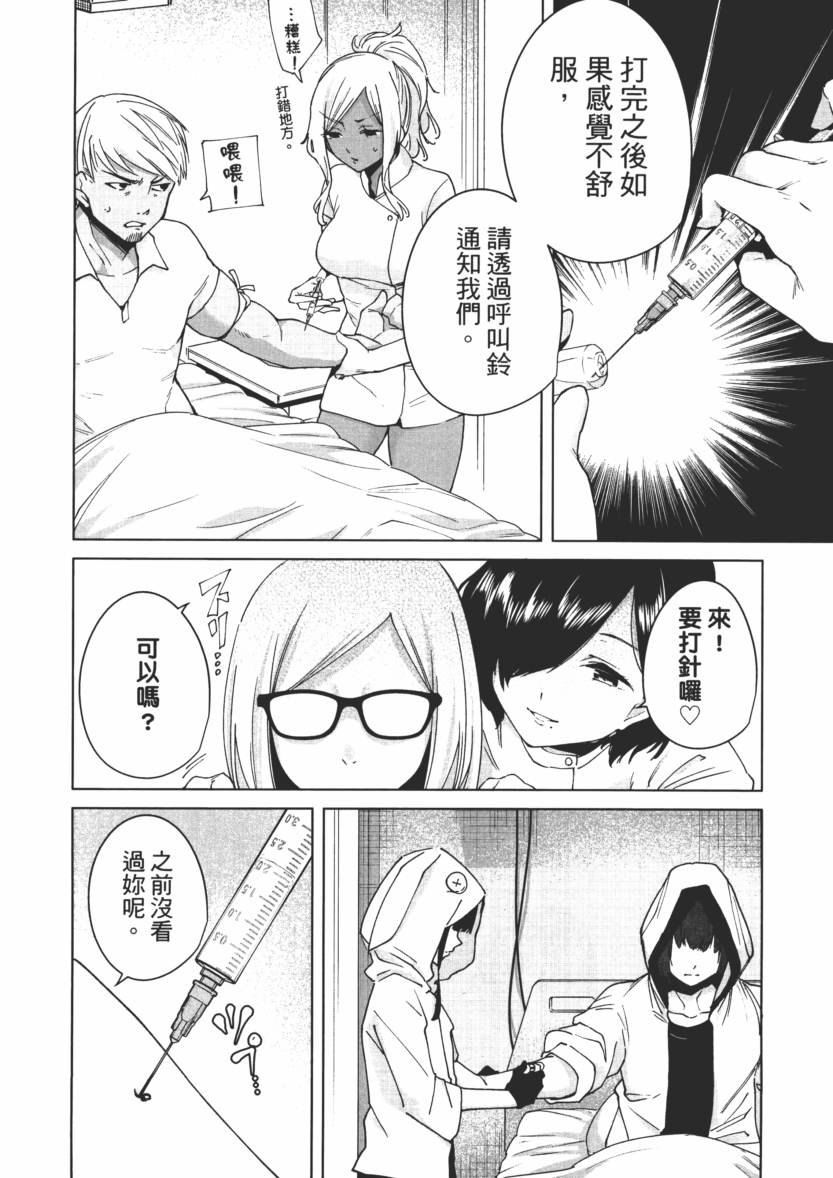 Page 158