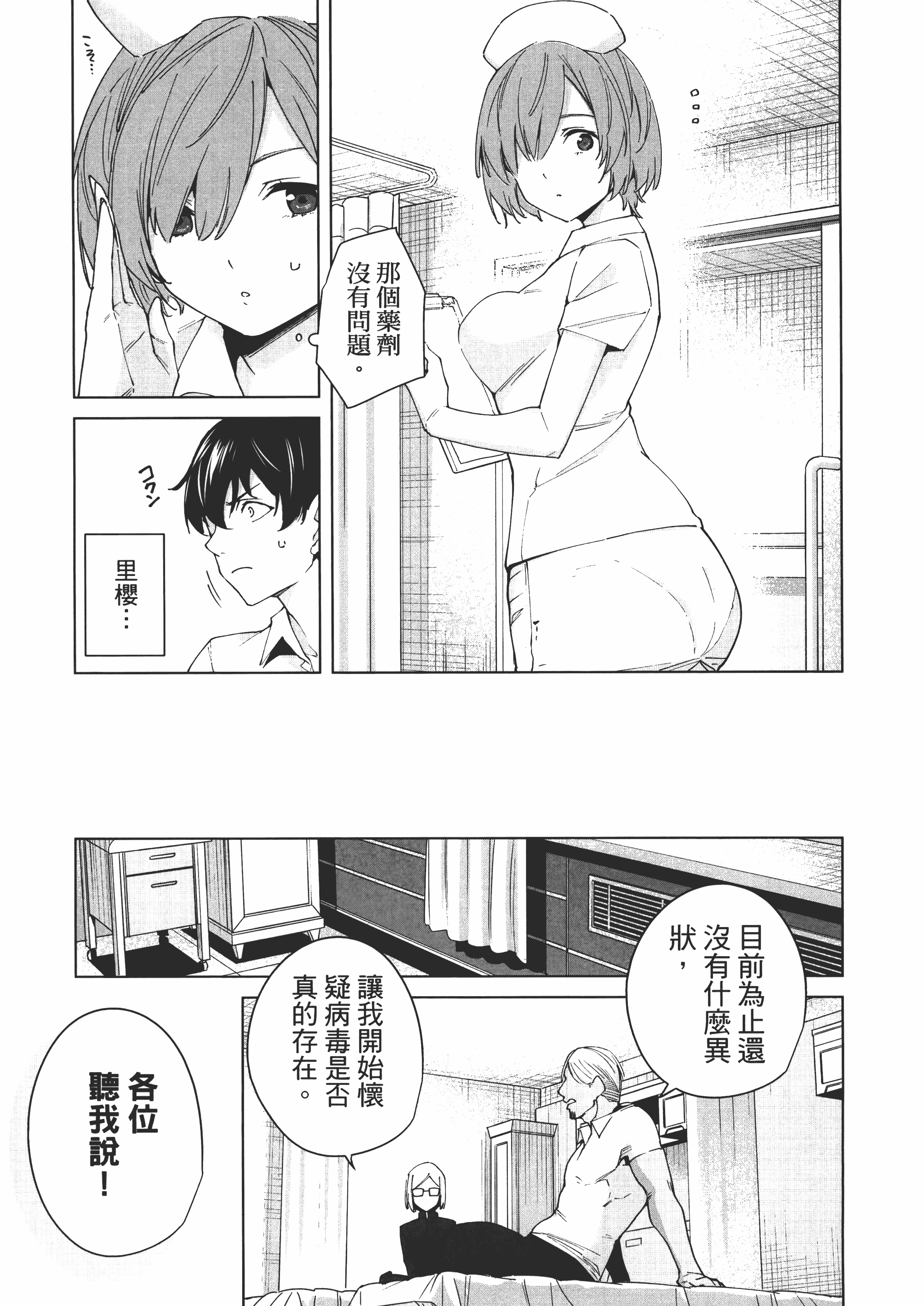 Page 161