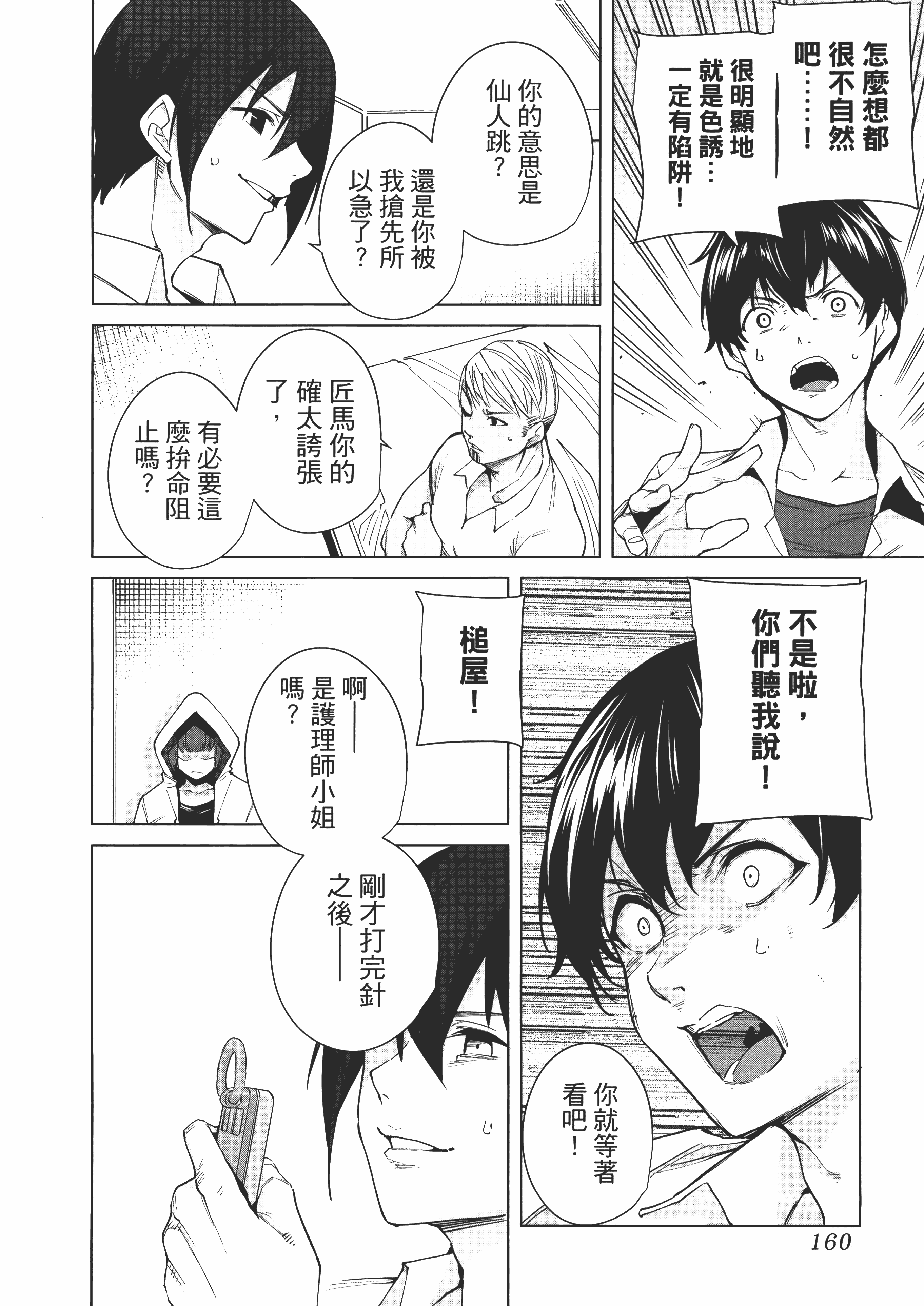 Page 164