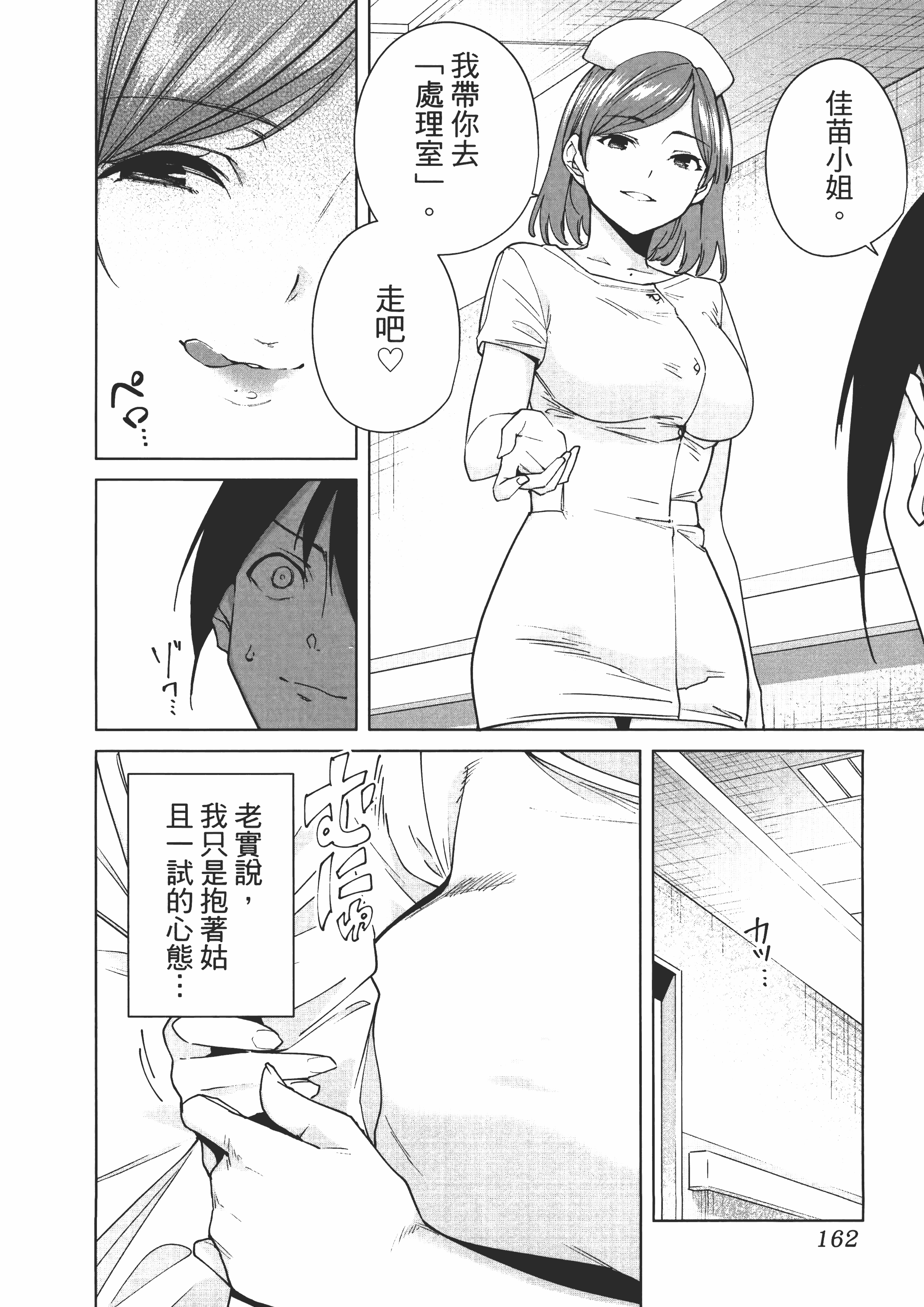Page 166