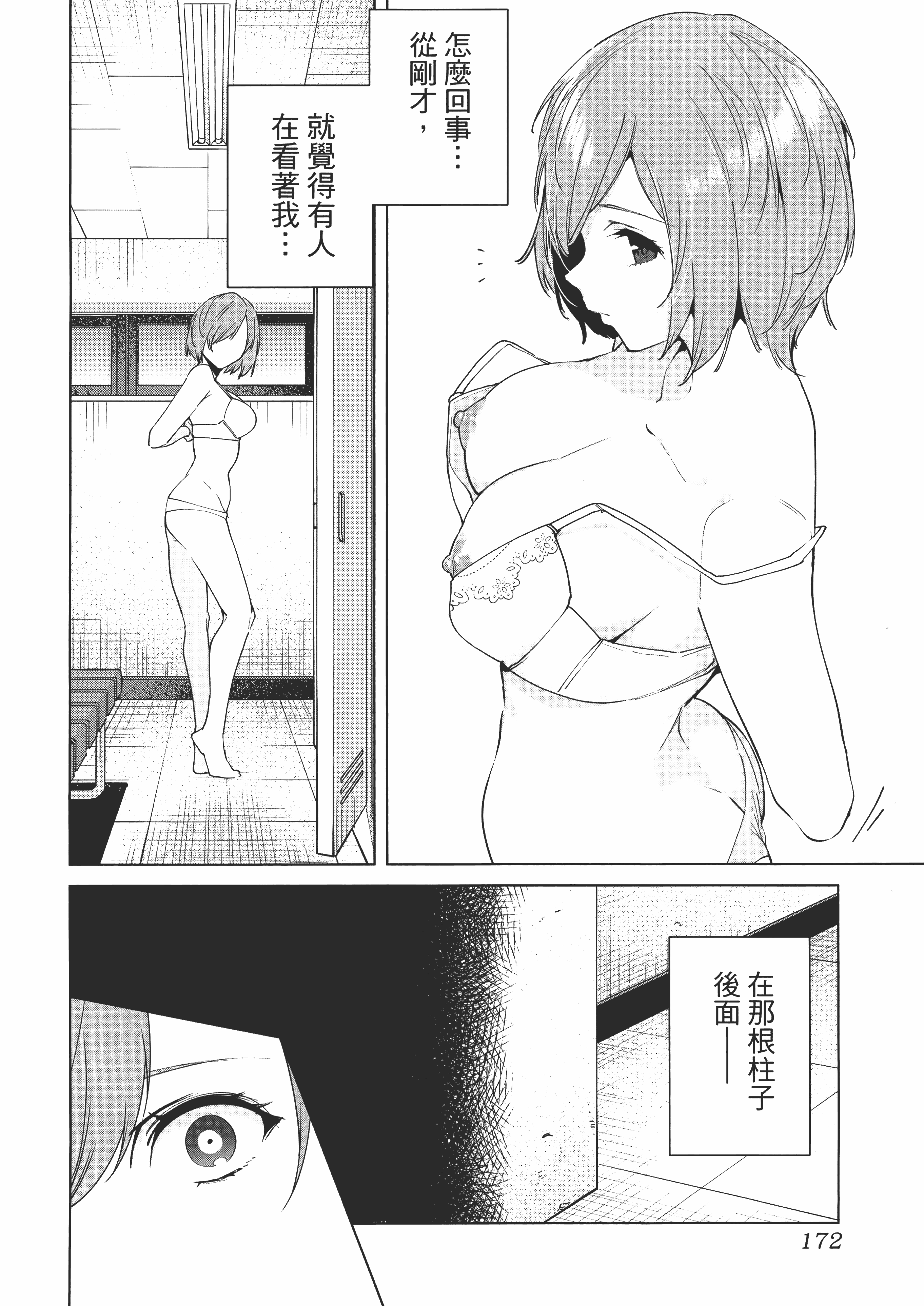 Page 176