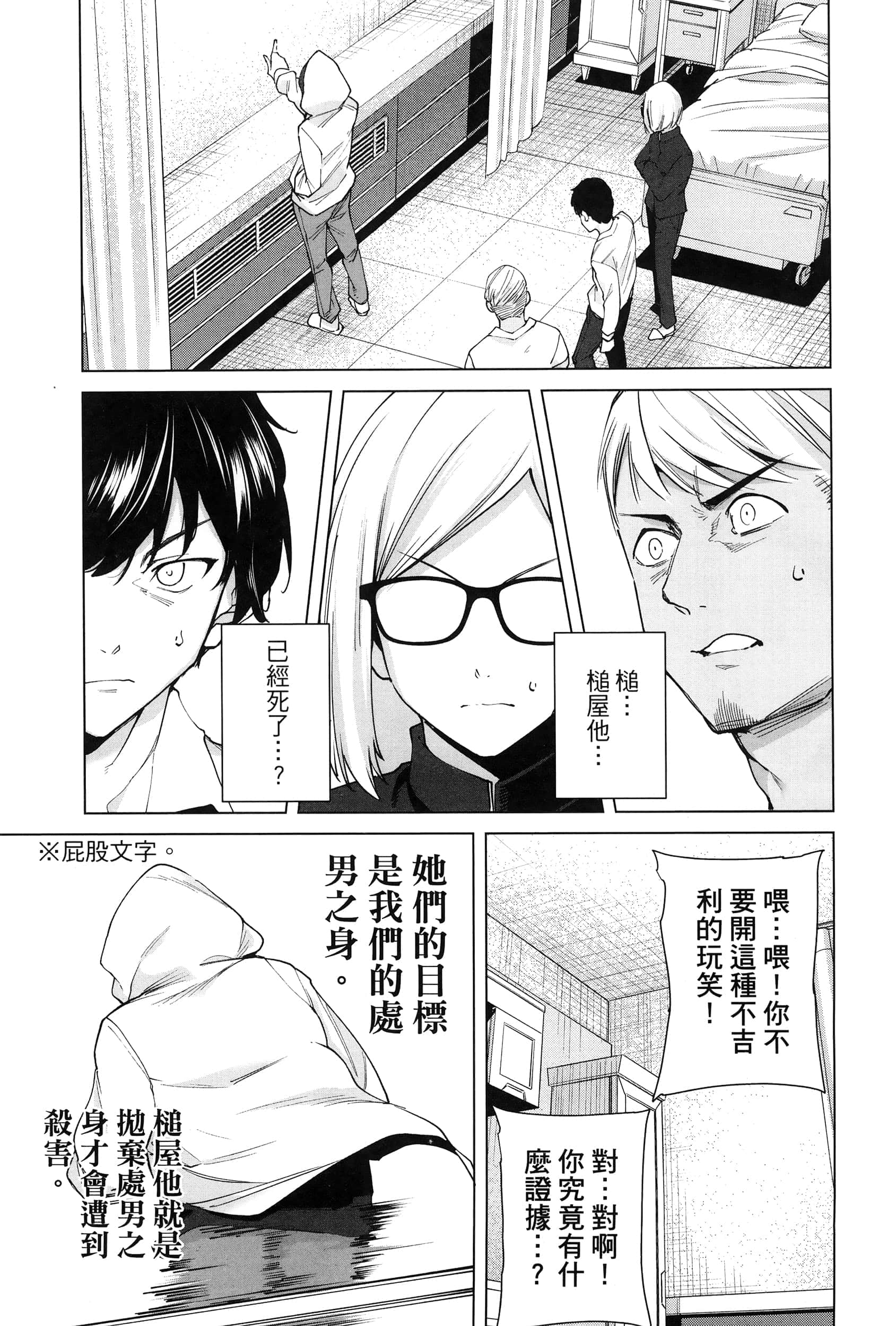 Page 31