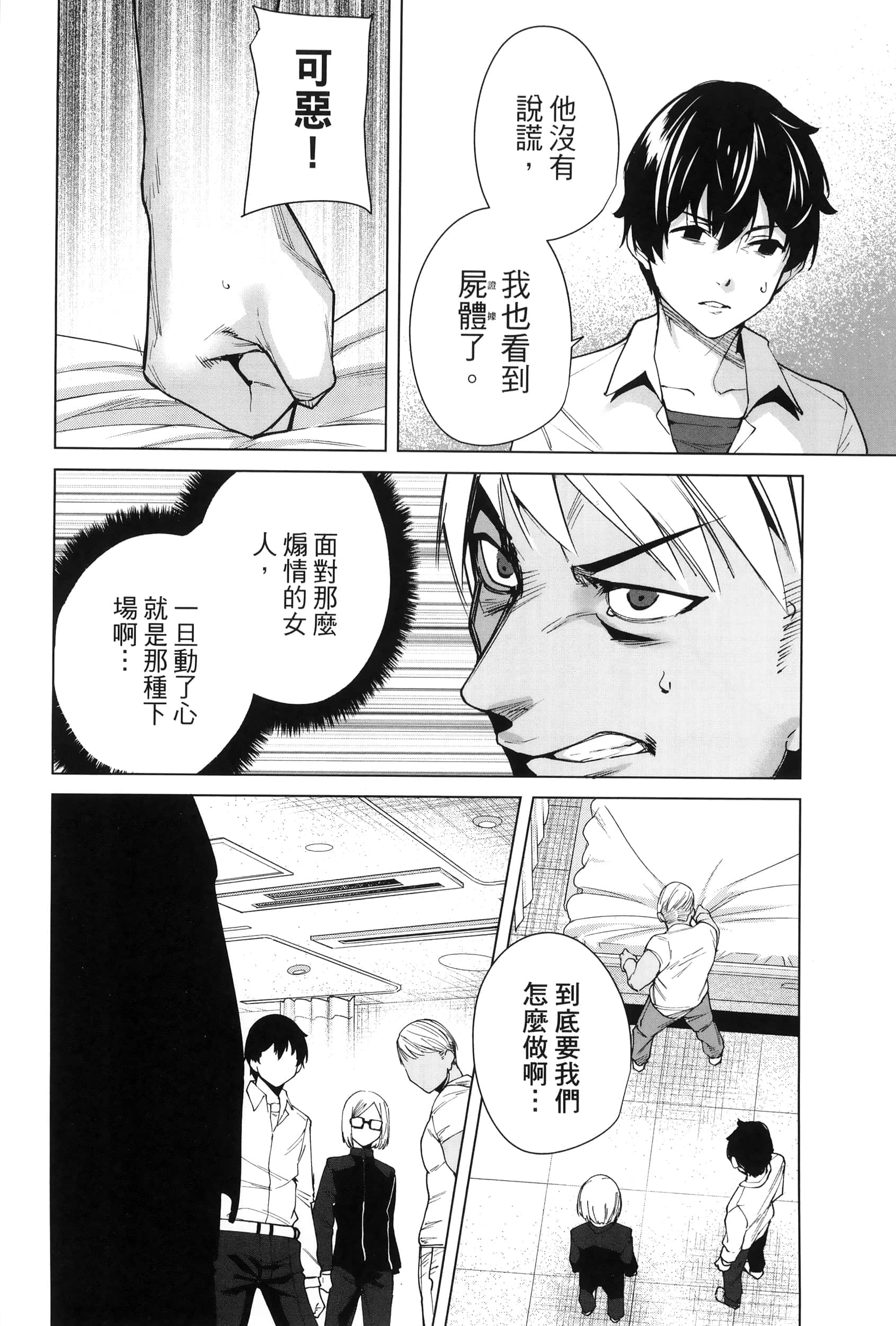 Page 32