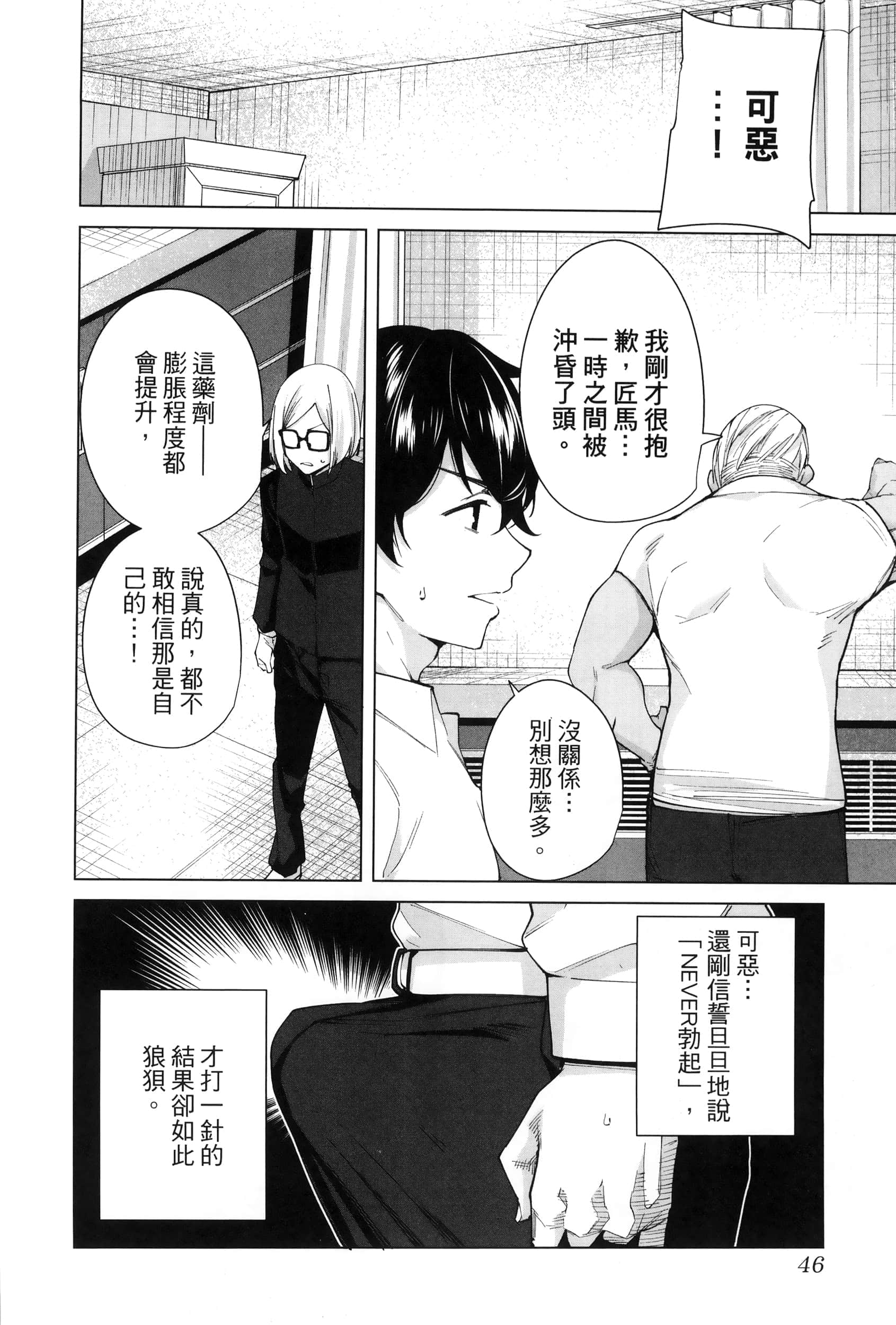 Page 50