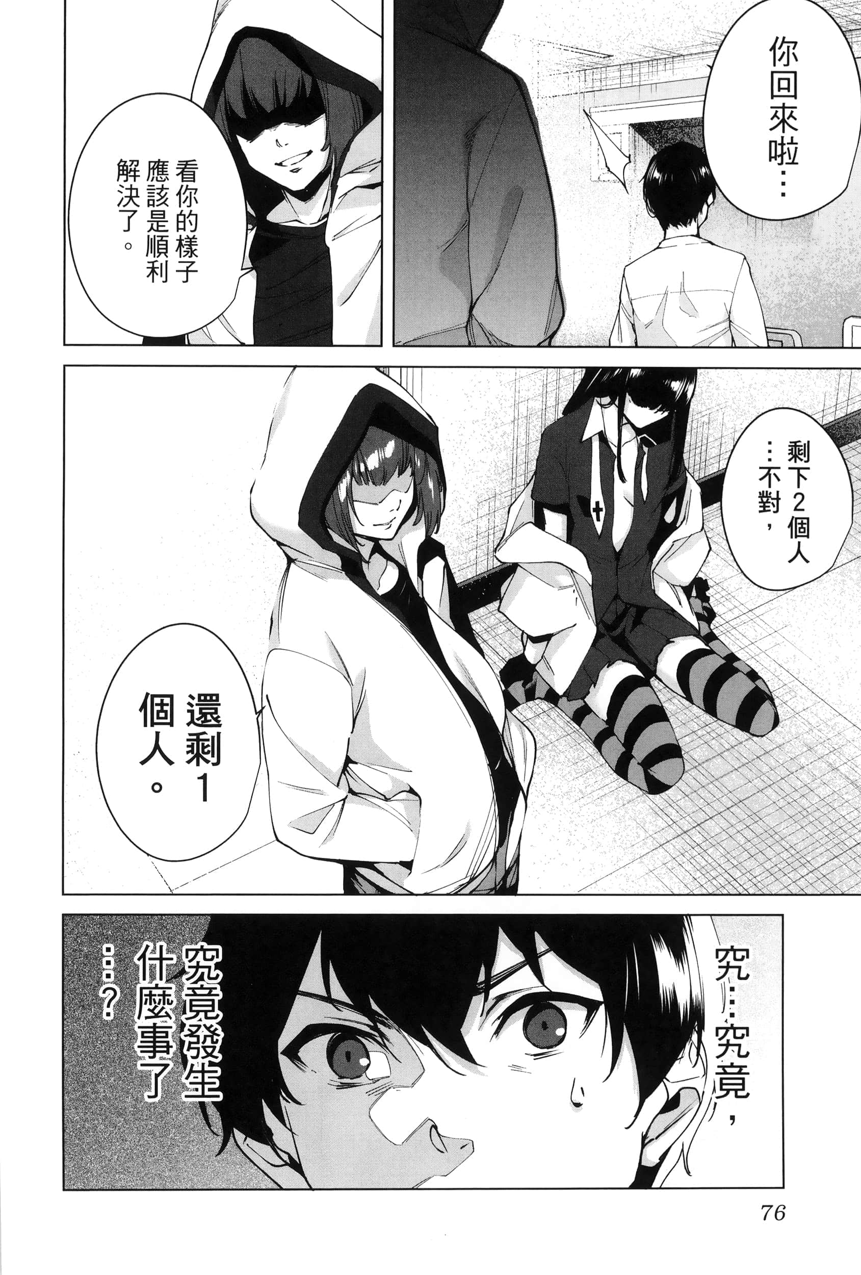 Page 80