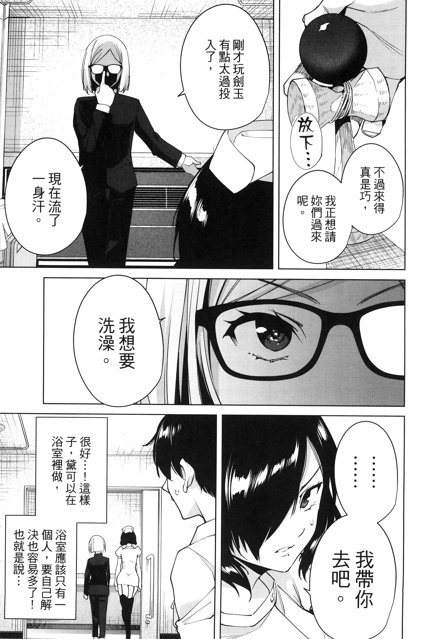 Page 87