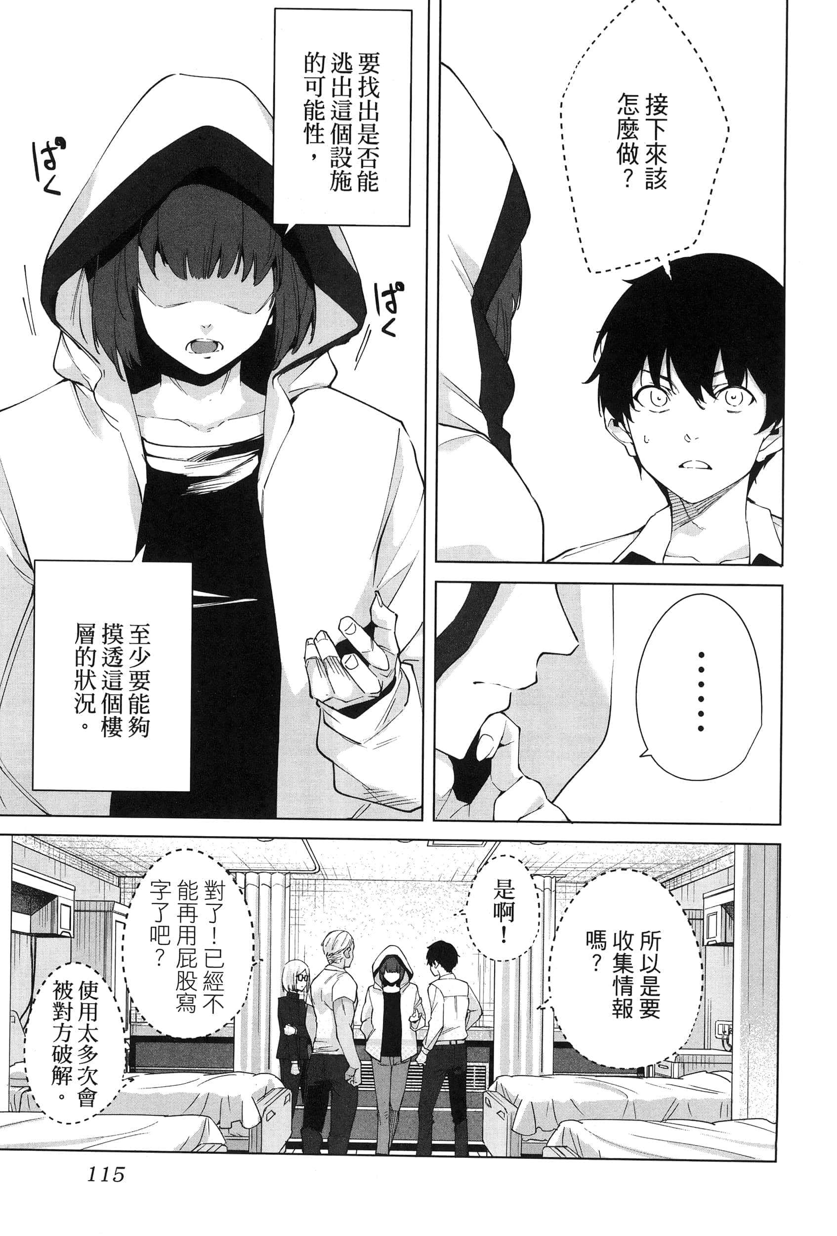 Page 119