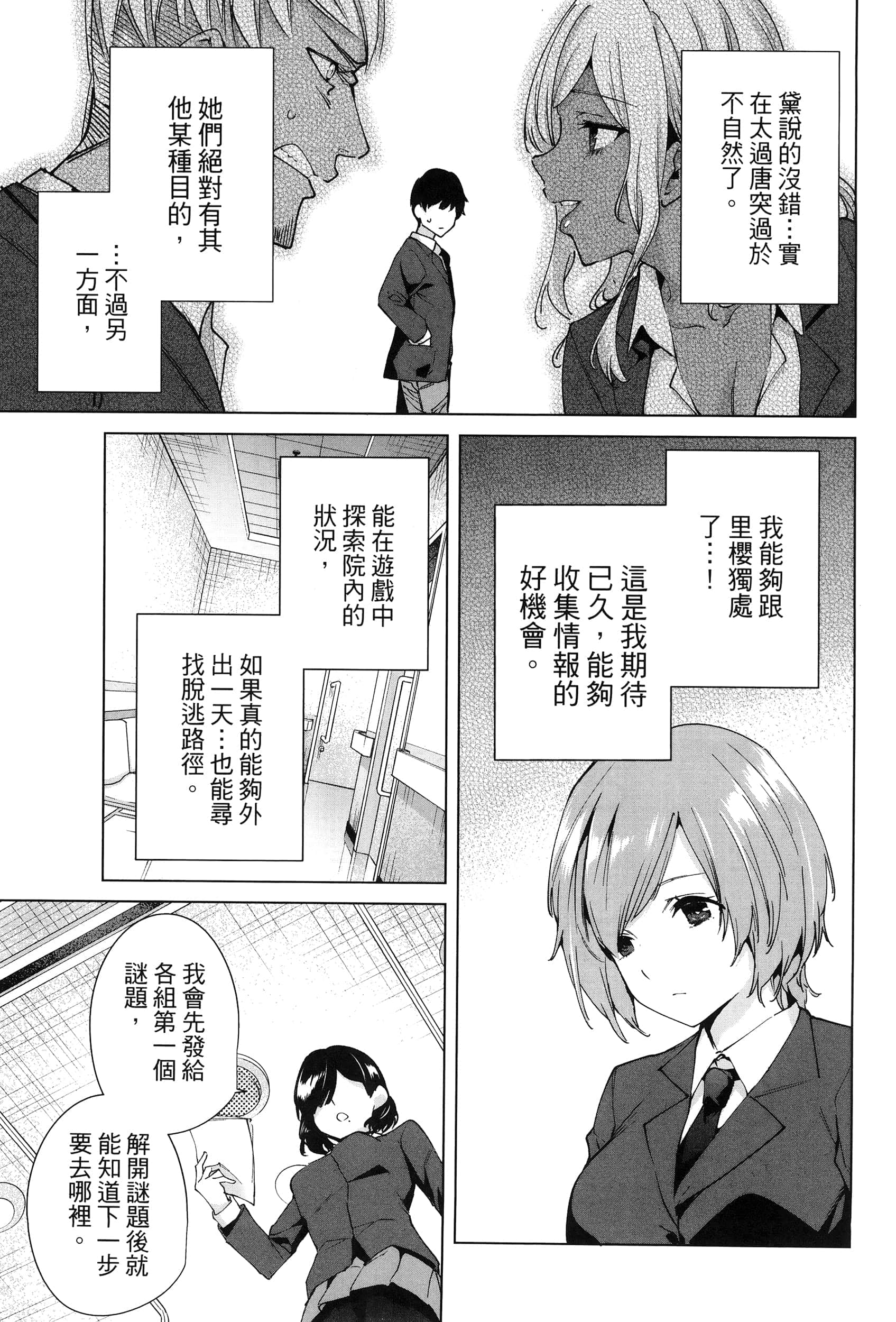 Page 131