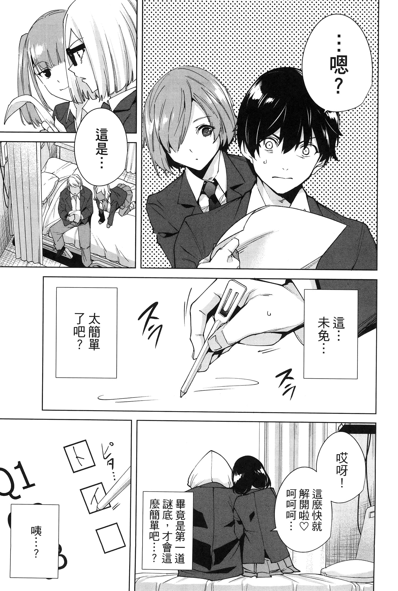 Page 133