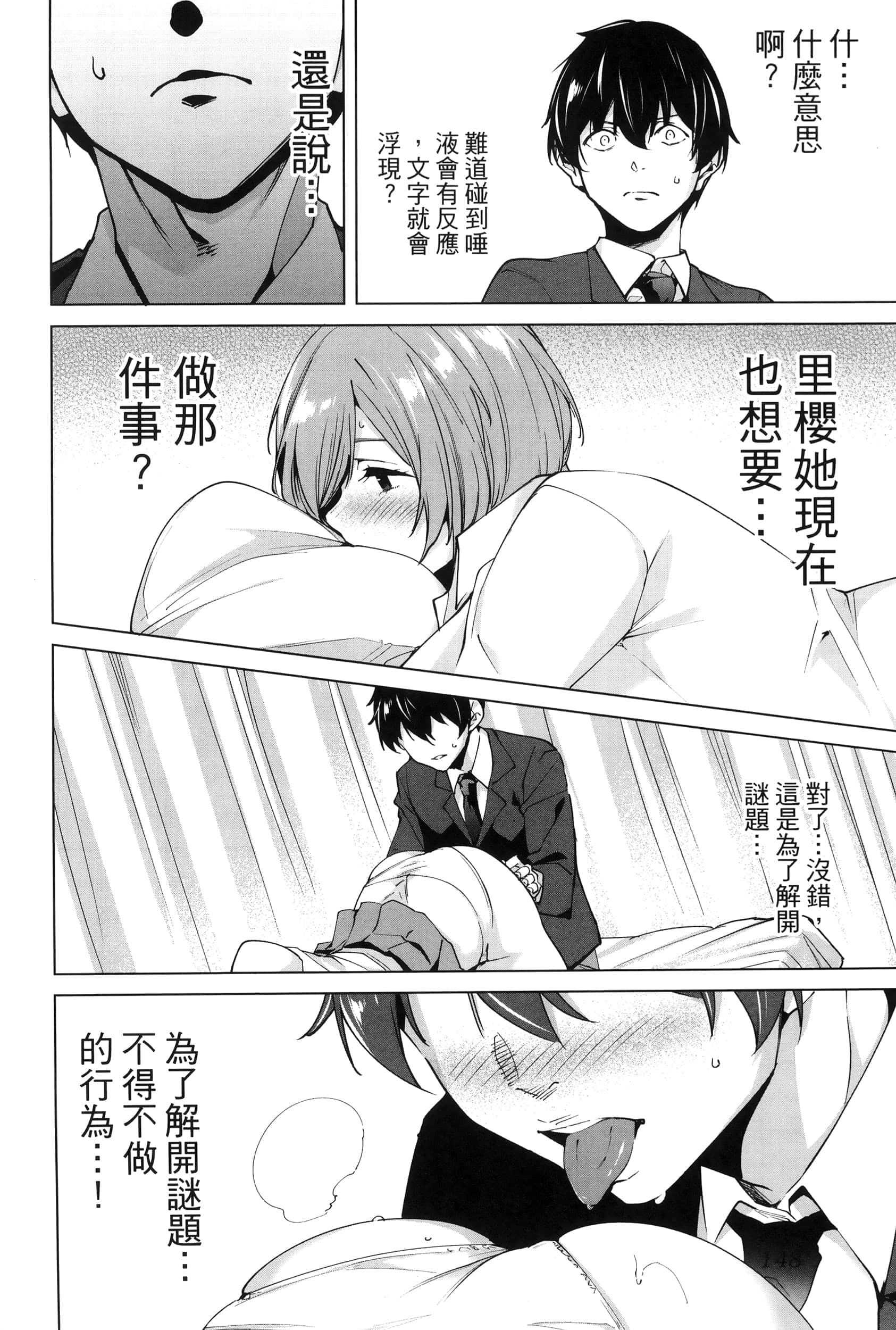 Page 152