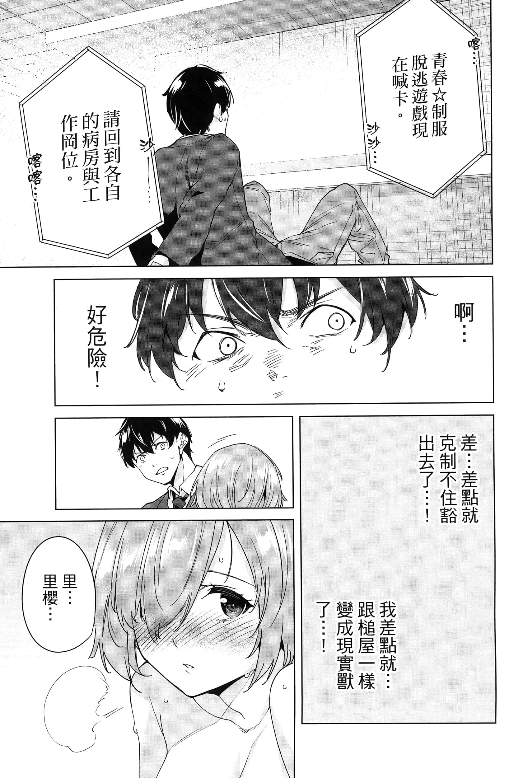 Page 77