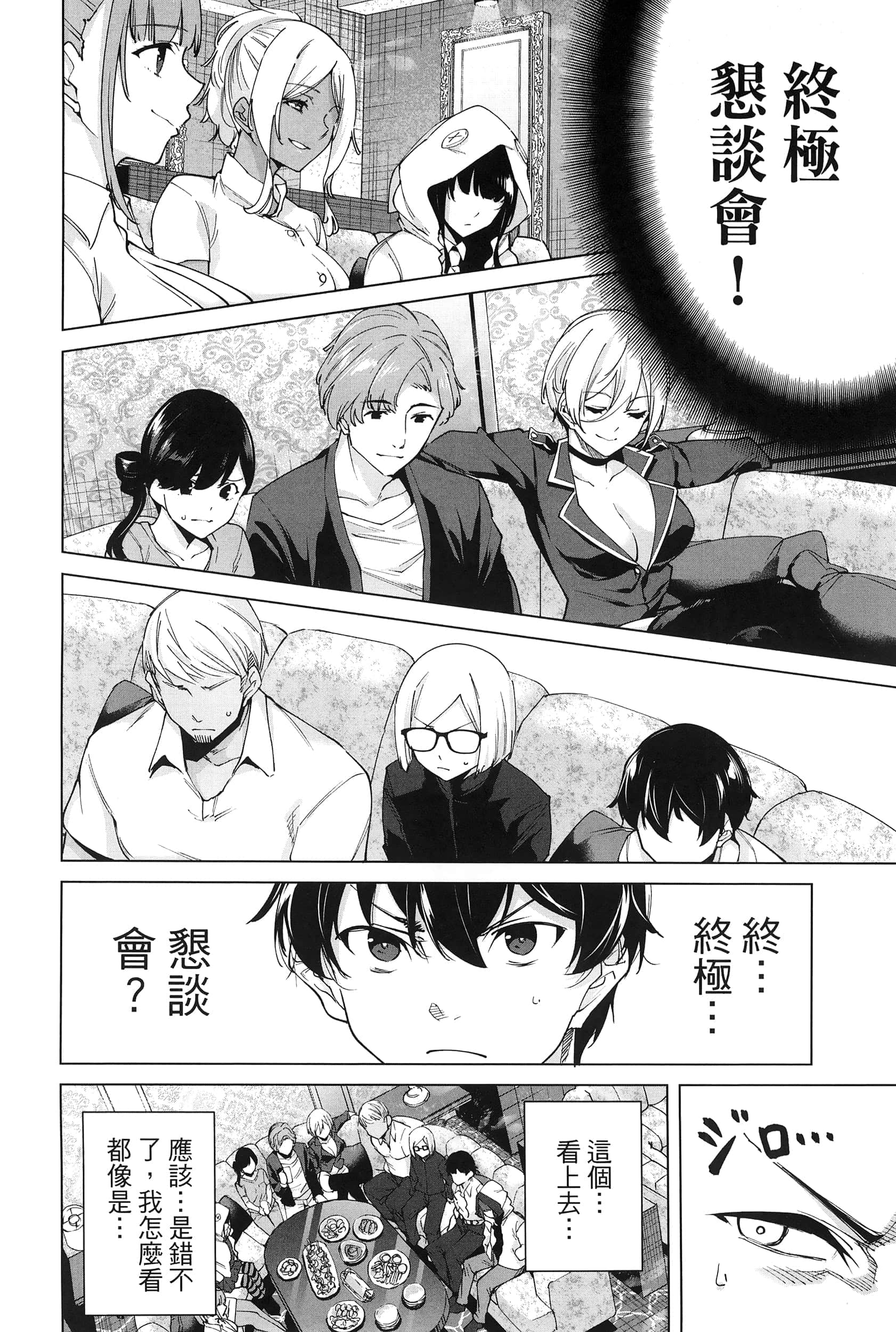 Page 100