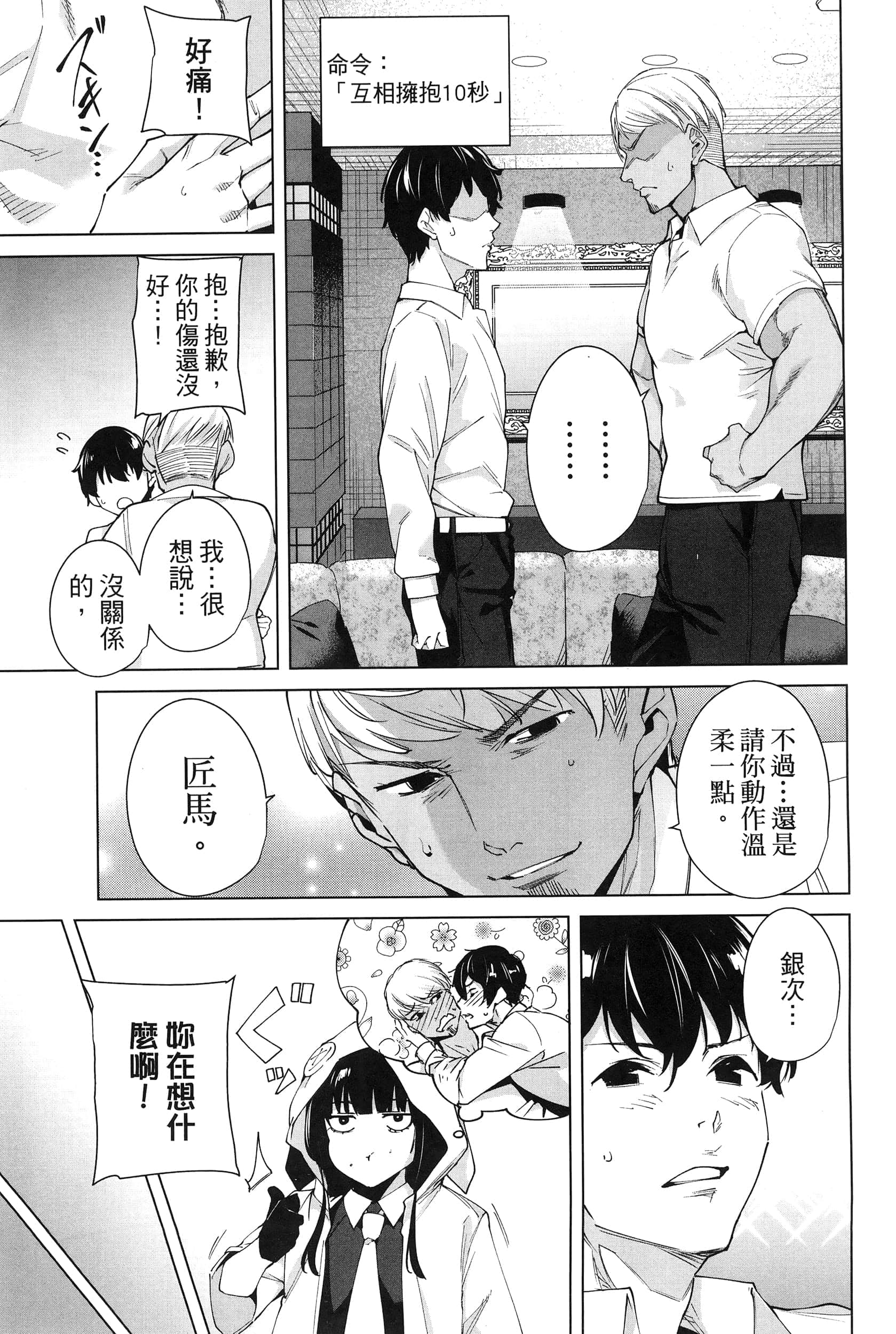 Page 107